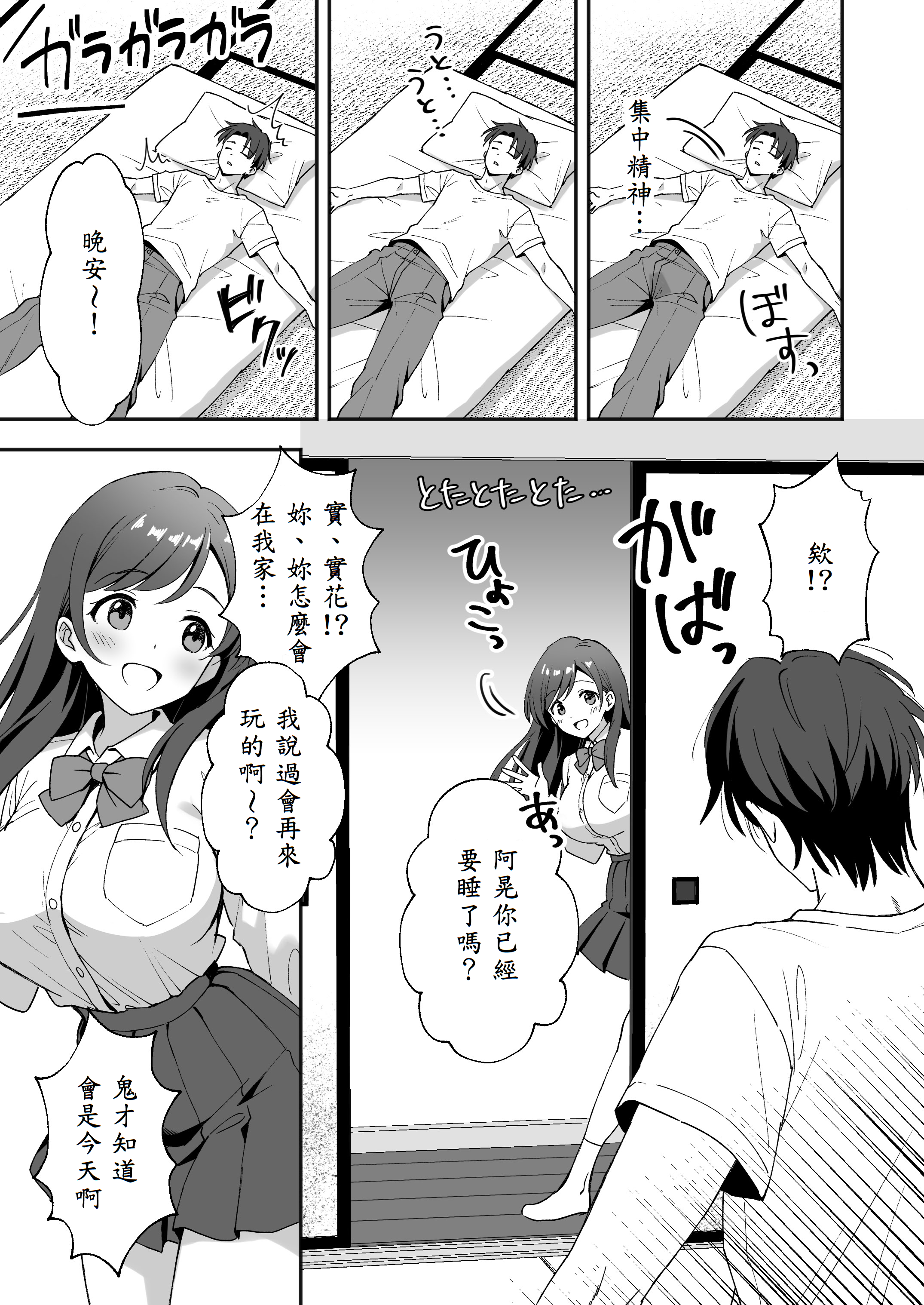 [あぐめる]田舎村の性活 1~2.5[中国翻訳]