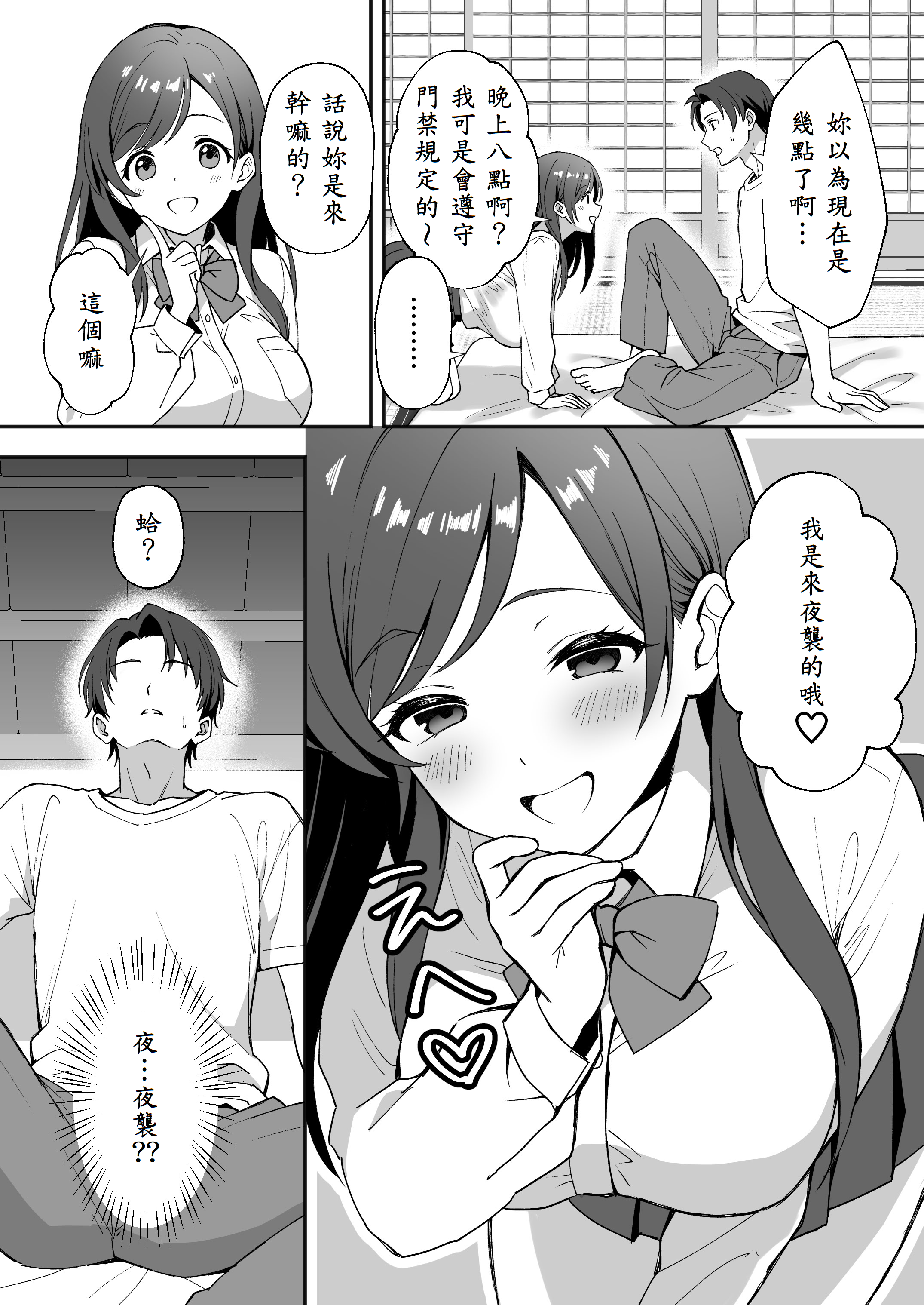 [あぐめる]田舎村の性活 1~2.5[中国翻訳]