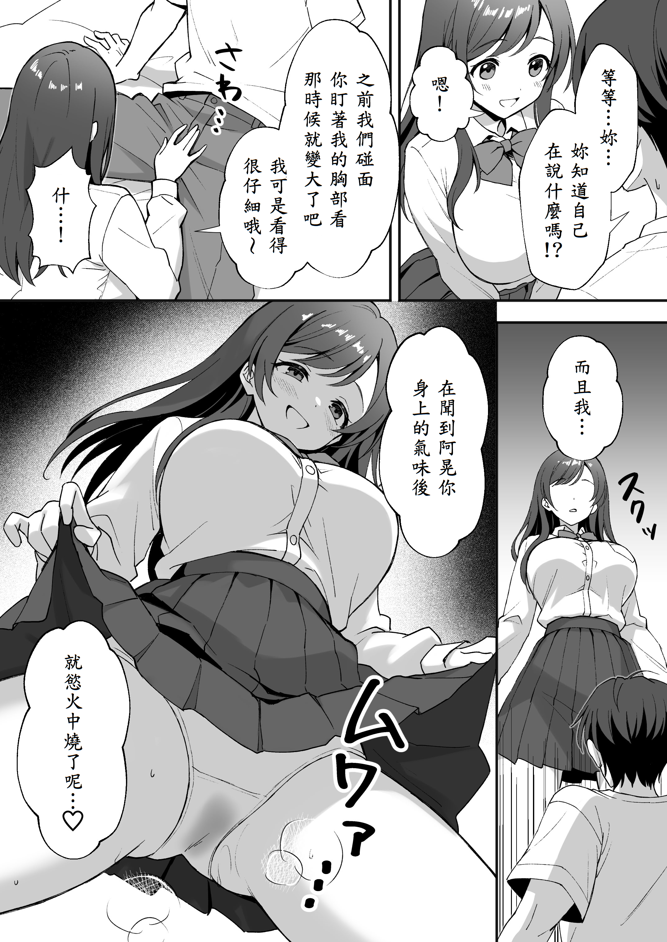 [あぐめる]田舎村の性活 1~2.5[中国翻訳]