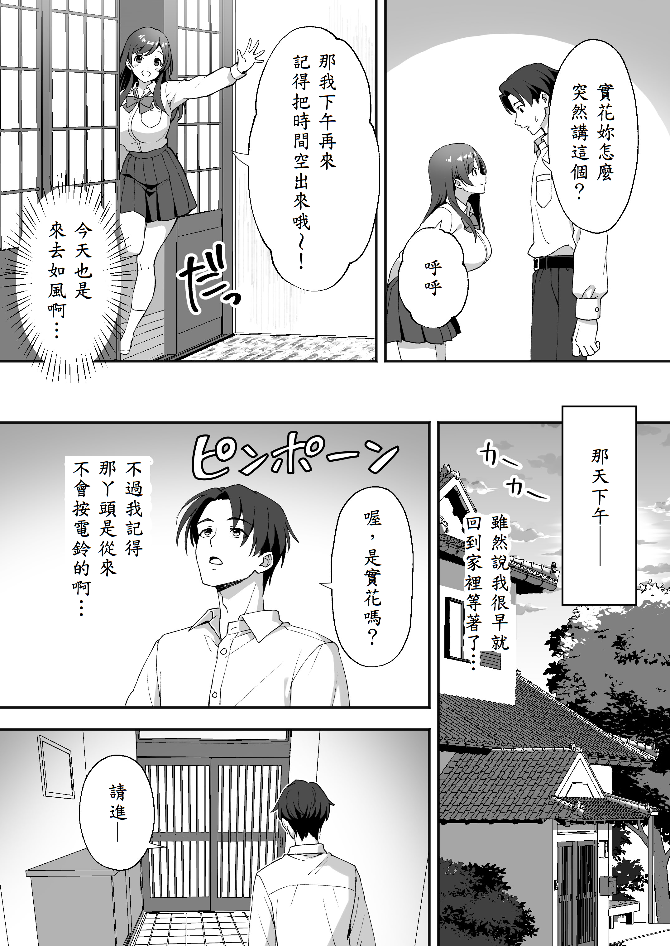 [あぐめる]田舎村の性活 1~2.5[中国翻訳]