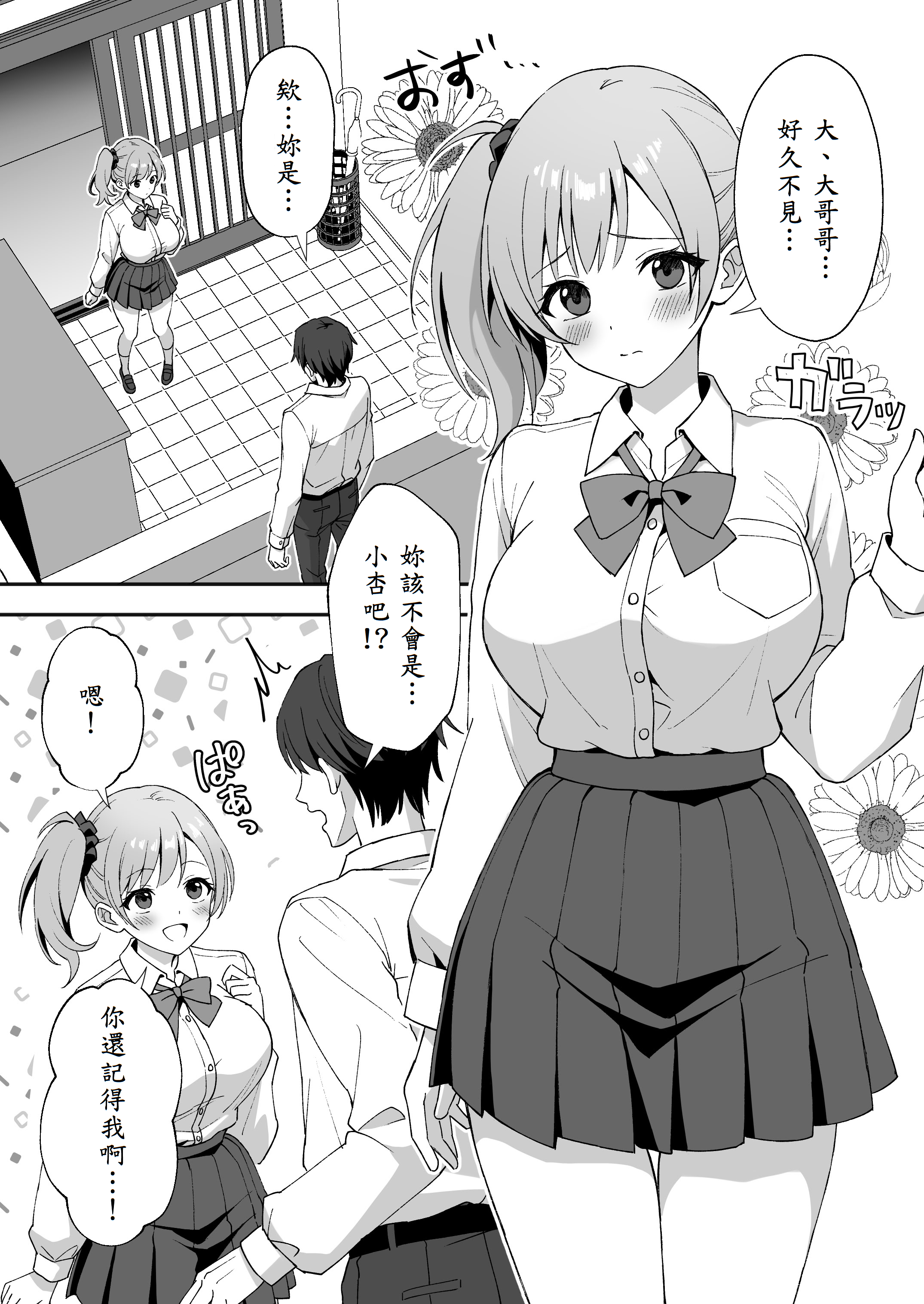 [あぐめる]田舎村の性活 1~2.5[中国翻訳]