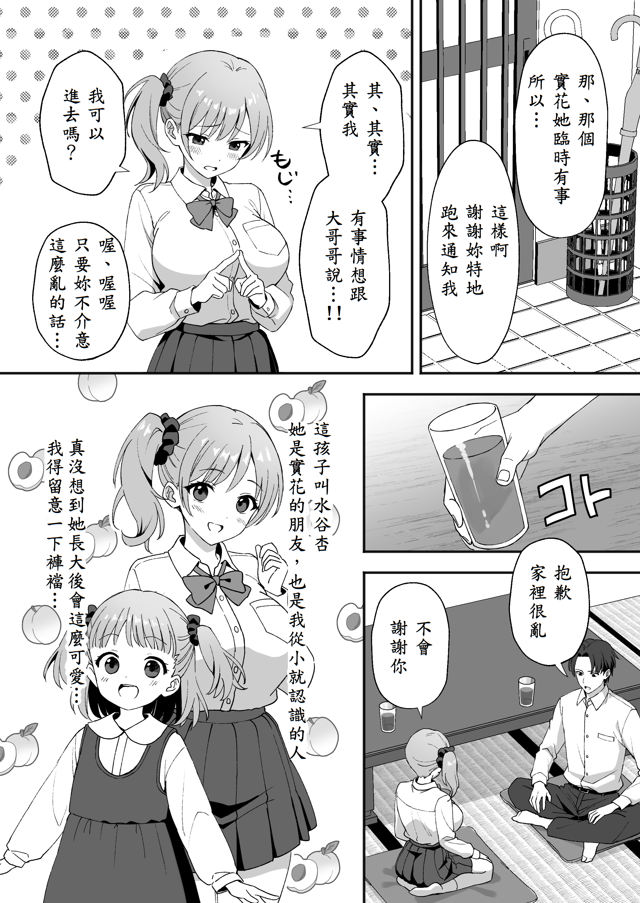 [あぐめる]田舎村の性活 1~2.5[中国翻訳]