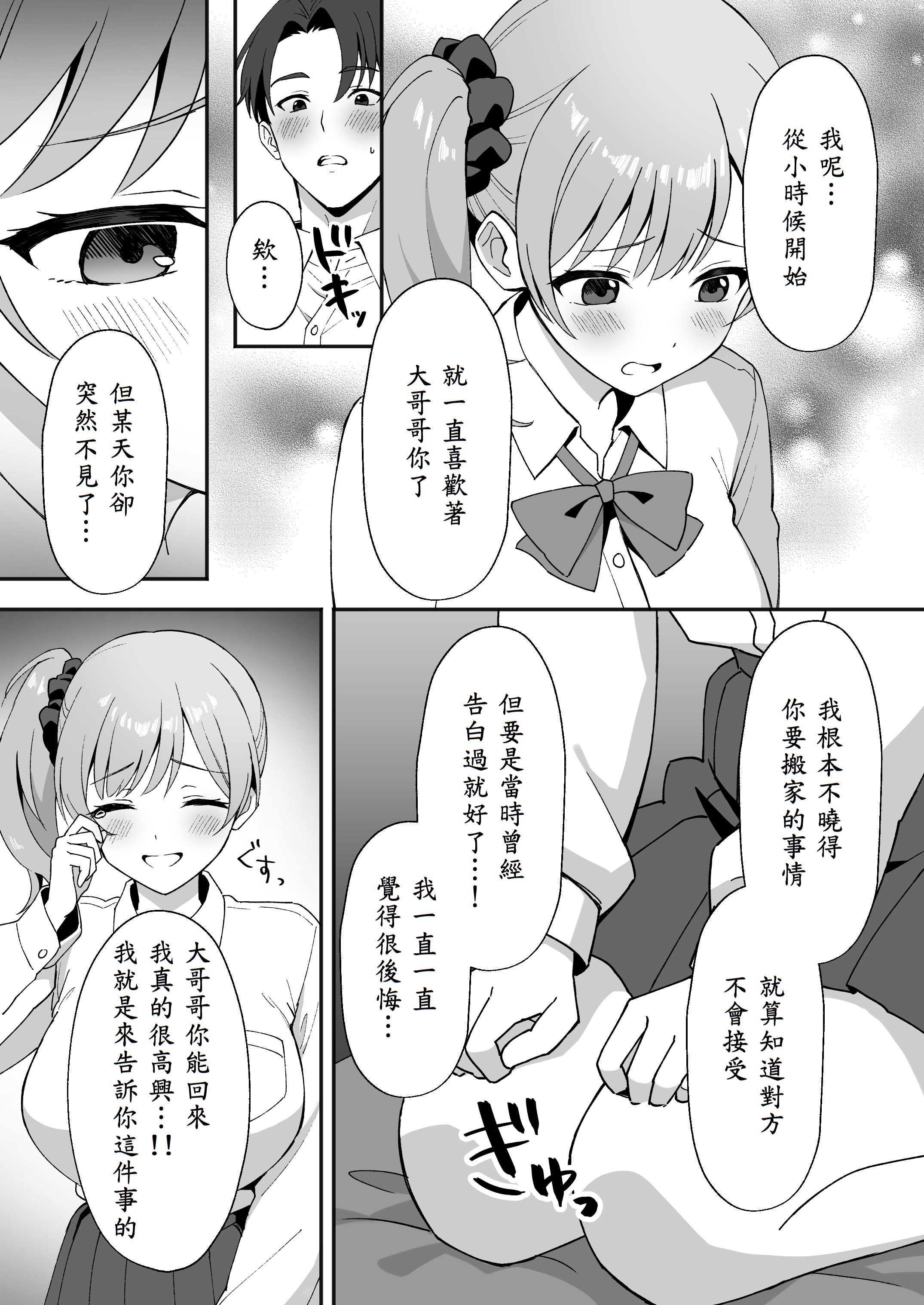 [あぐめる]田舎村の性活 1~2.5[中国翻訳]