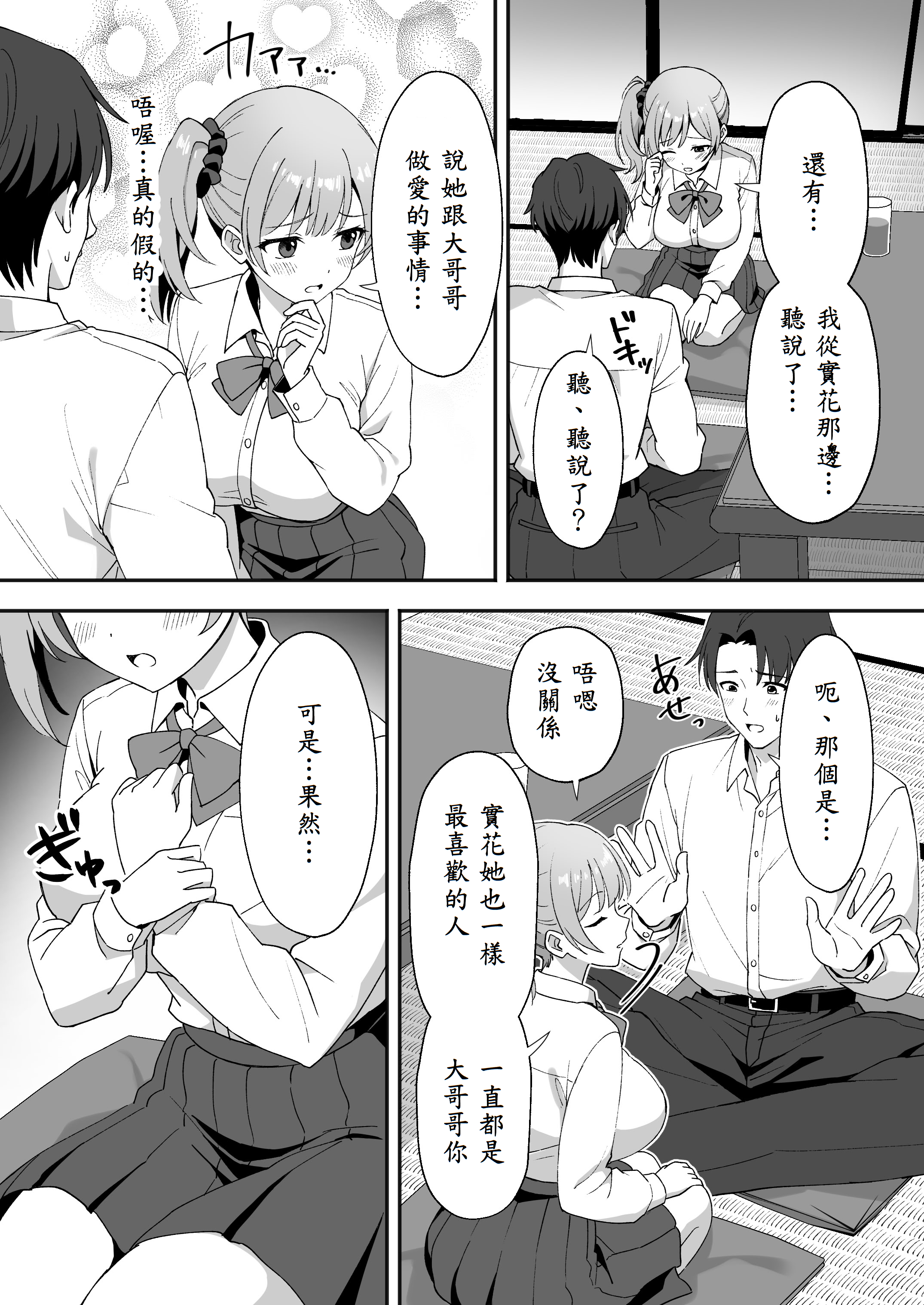 [あぐめる]田舎村の性活 1~2.5[中国翻訳]
