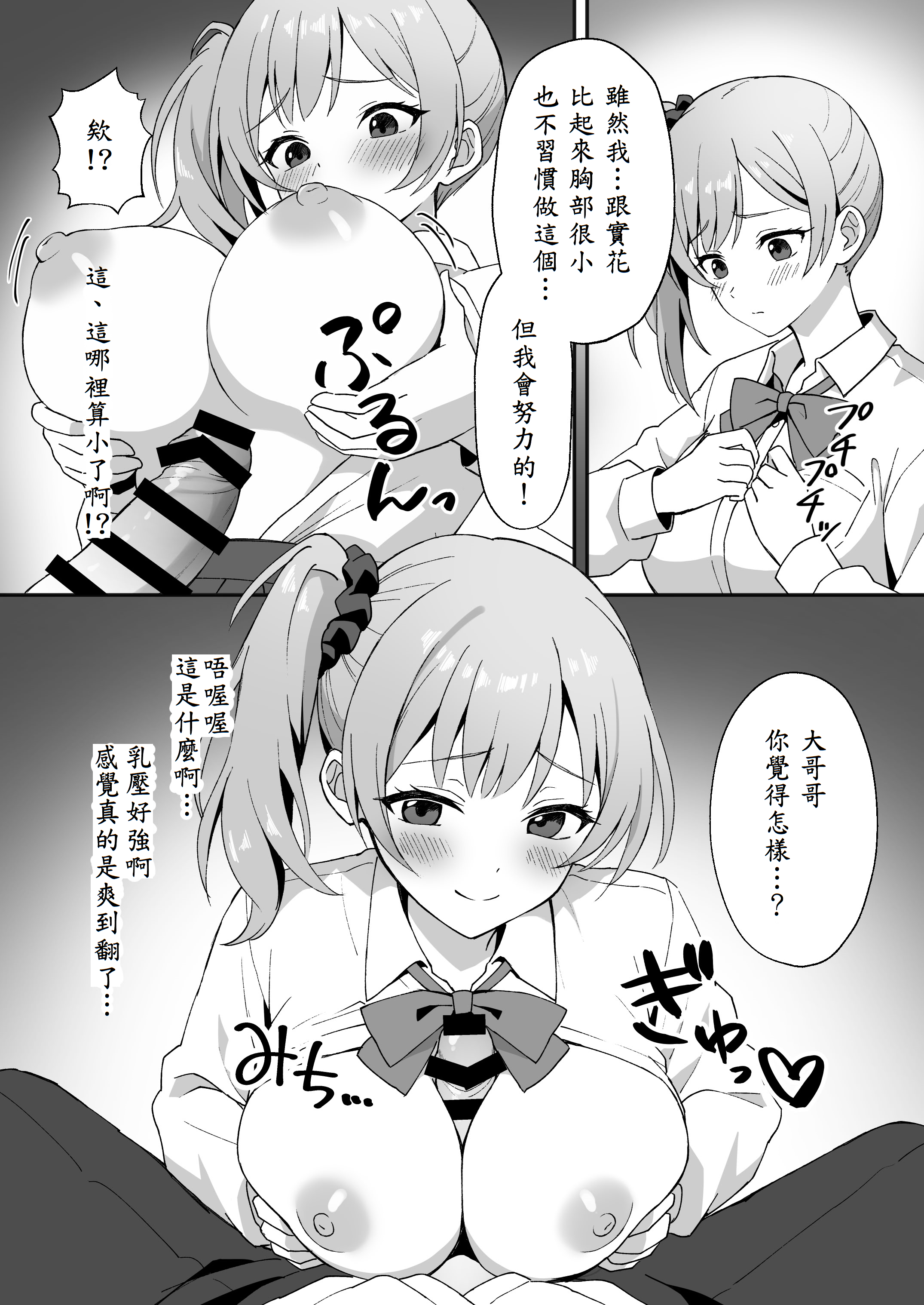 [あぐめる]田舎村の性活 1~2.5[中国翻訳]