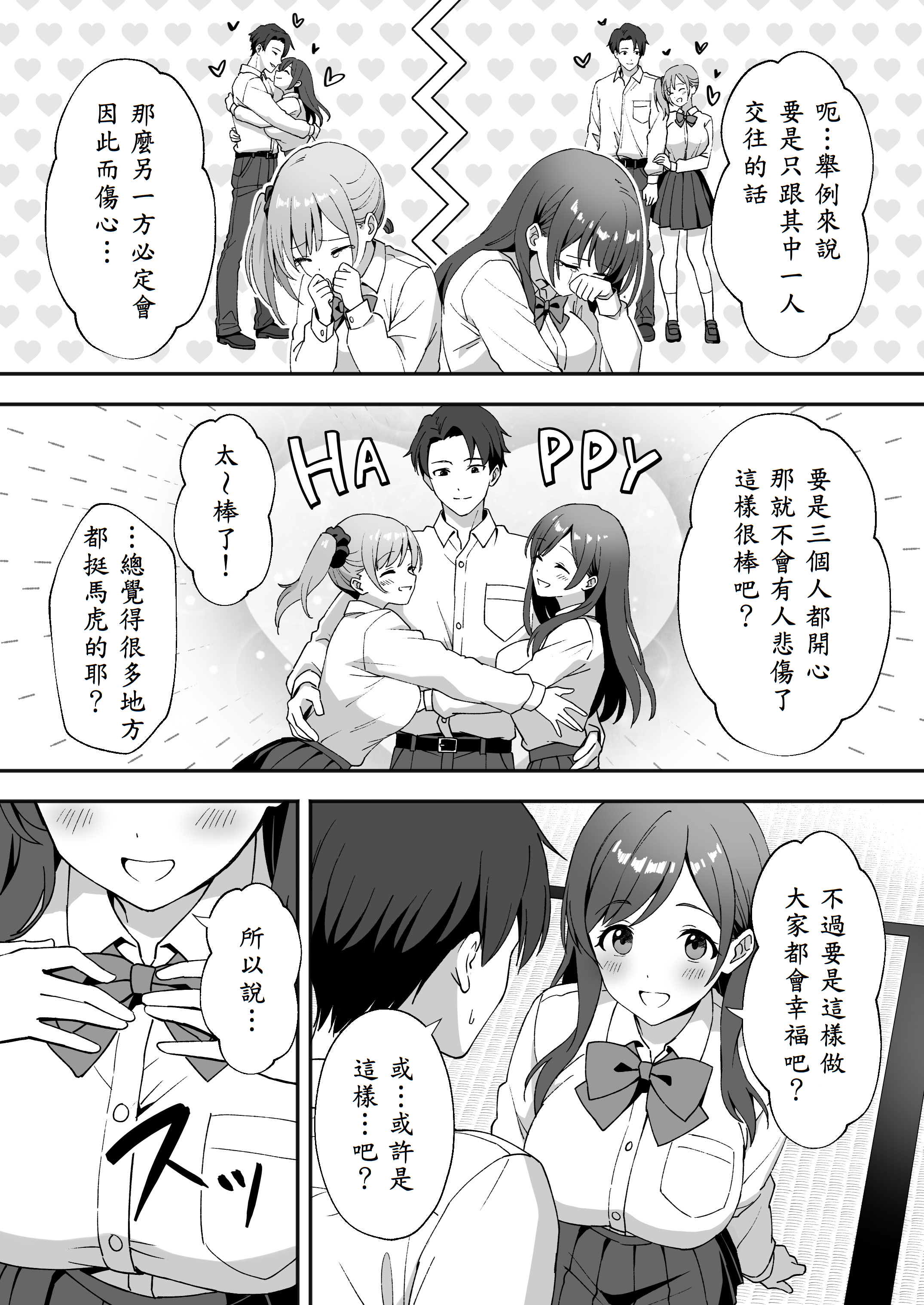 [あぐめる]田舎村の性活 1~2.5[中国翻訳]