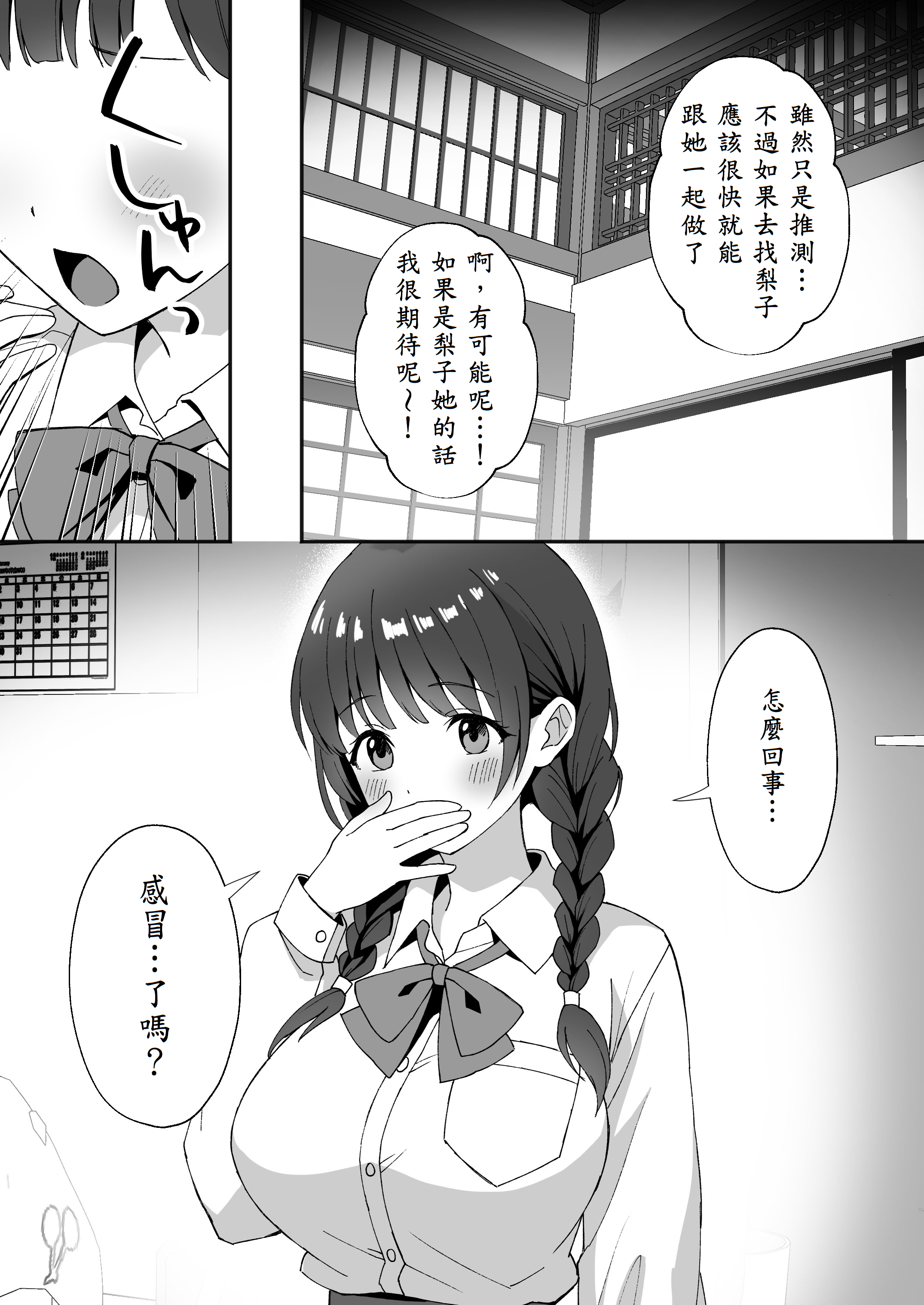 [あぐめる]田舎村の性活 1~2.5[中国翻訳]