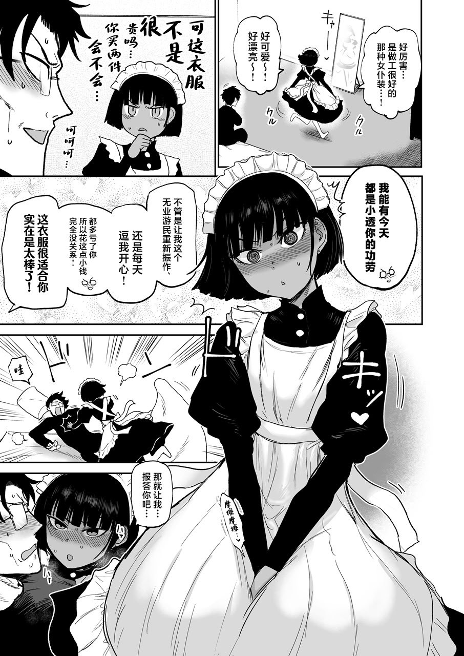 [イヤリング爆弾工場 (ICHIGAIN)]甥っ子エロすぎ、人生最高+メイドで採用|侄子过于色情 [中国翻訳][千帝灯汉化][DL版]