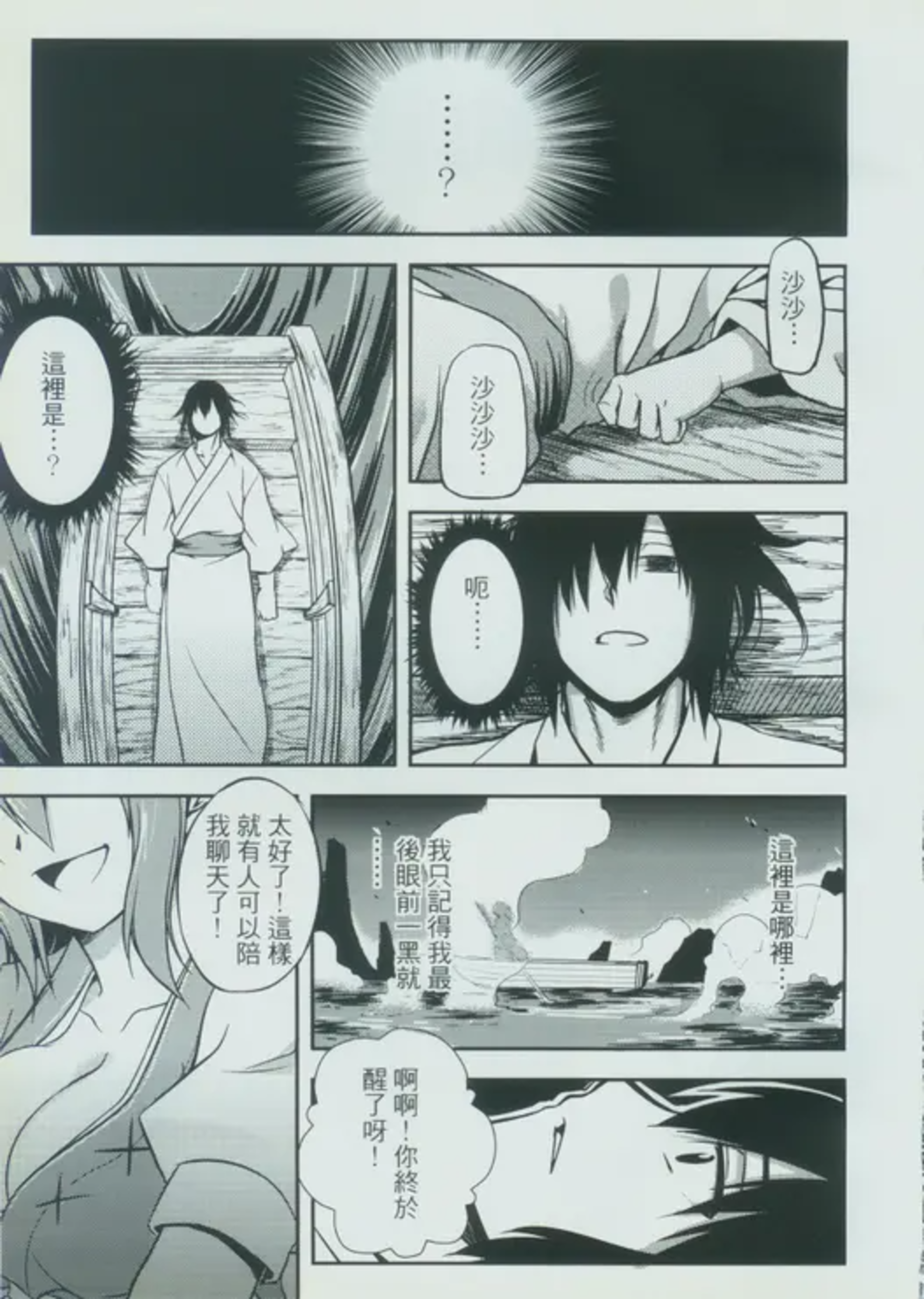 [TRY方言 (黑糯米飯糰、電萌)]東方淫乳宴 其之壹至貳(東方Project)[中国翻訳][薄碼]