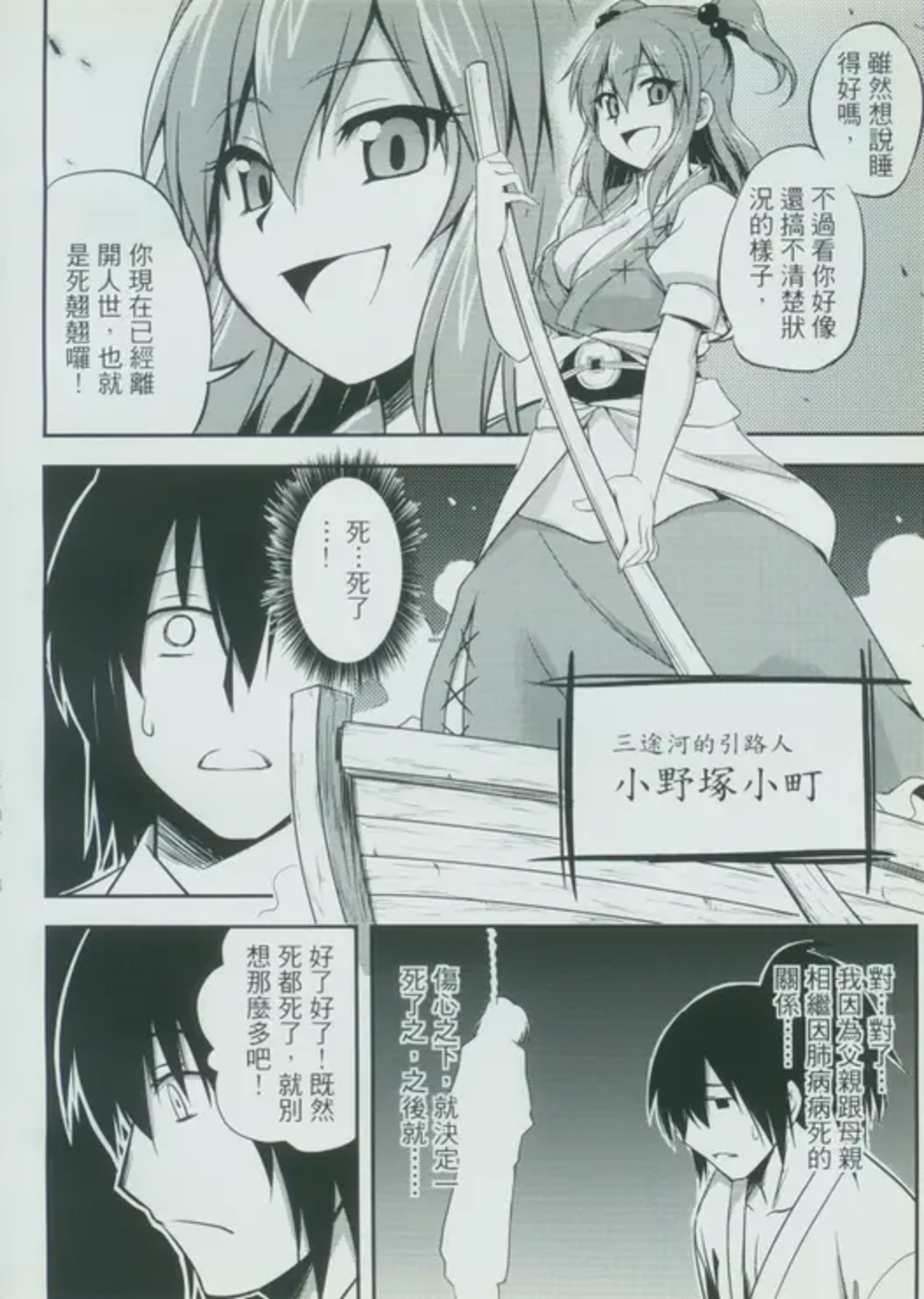[TRY方言 (黑糯米飯糰、電萌)]東方淫乳宴 其之壹至貳(東方Project)[中国翻訳][薄碼]