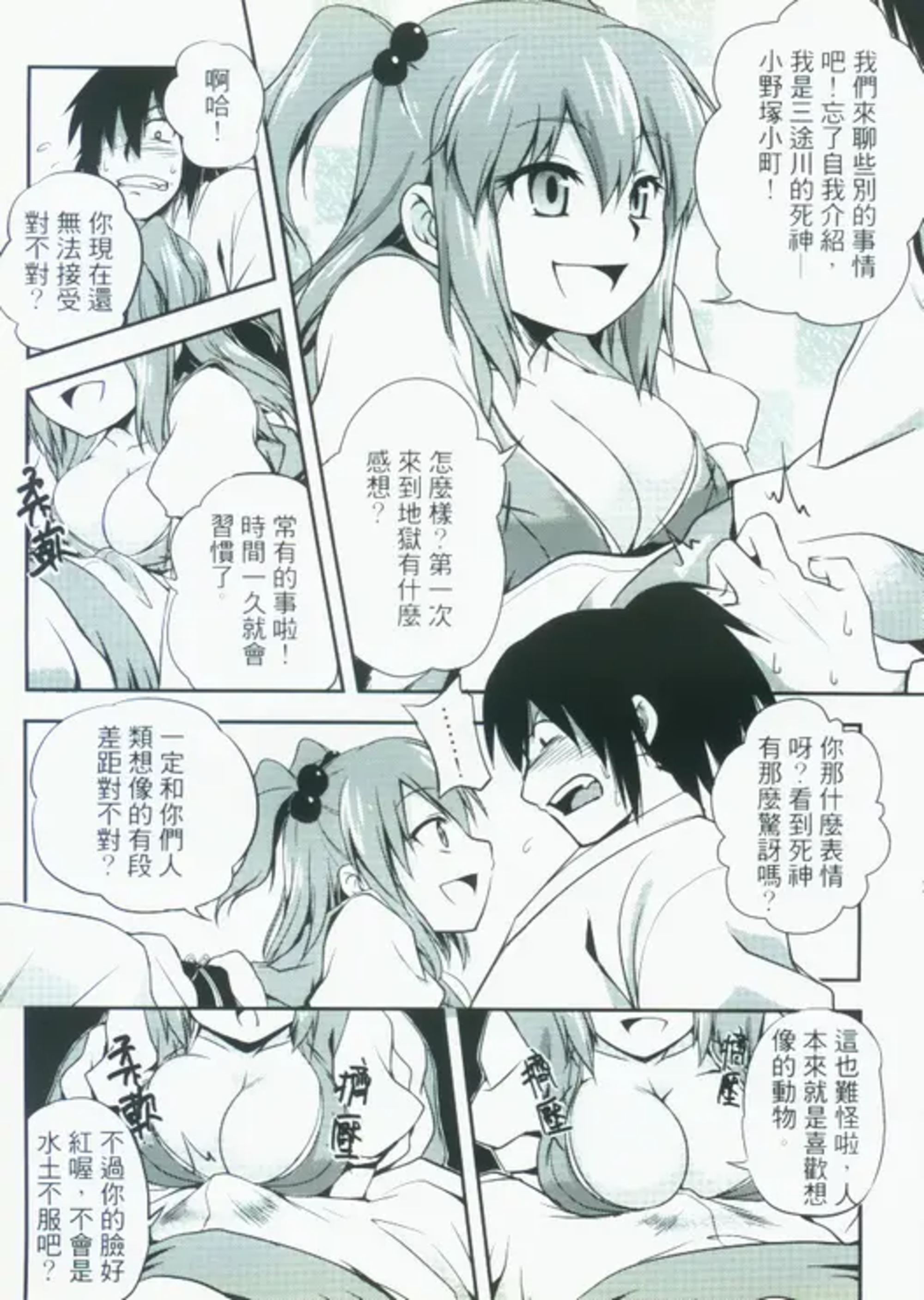 [TRY方言 (黑糯米飯糰、電萌)]東方淫乳宴 其之壹至貳(東方Project)[中国翻訳][薄碼]