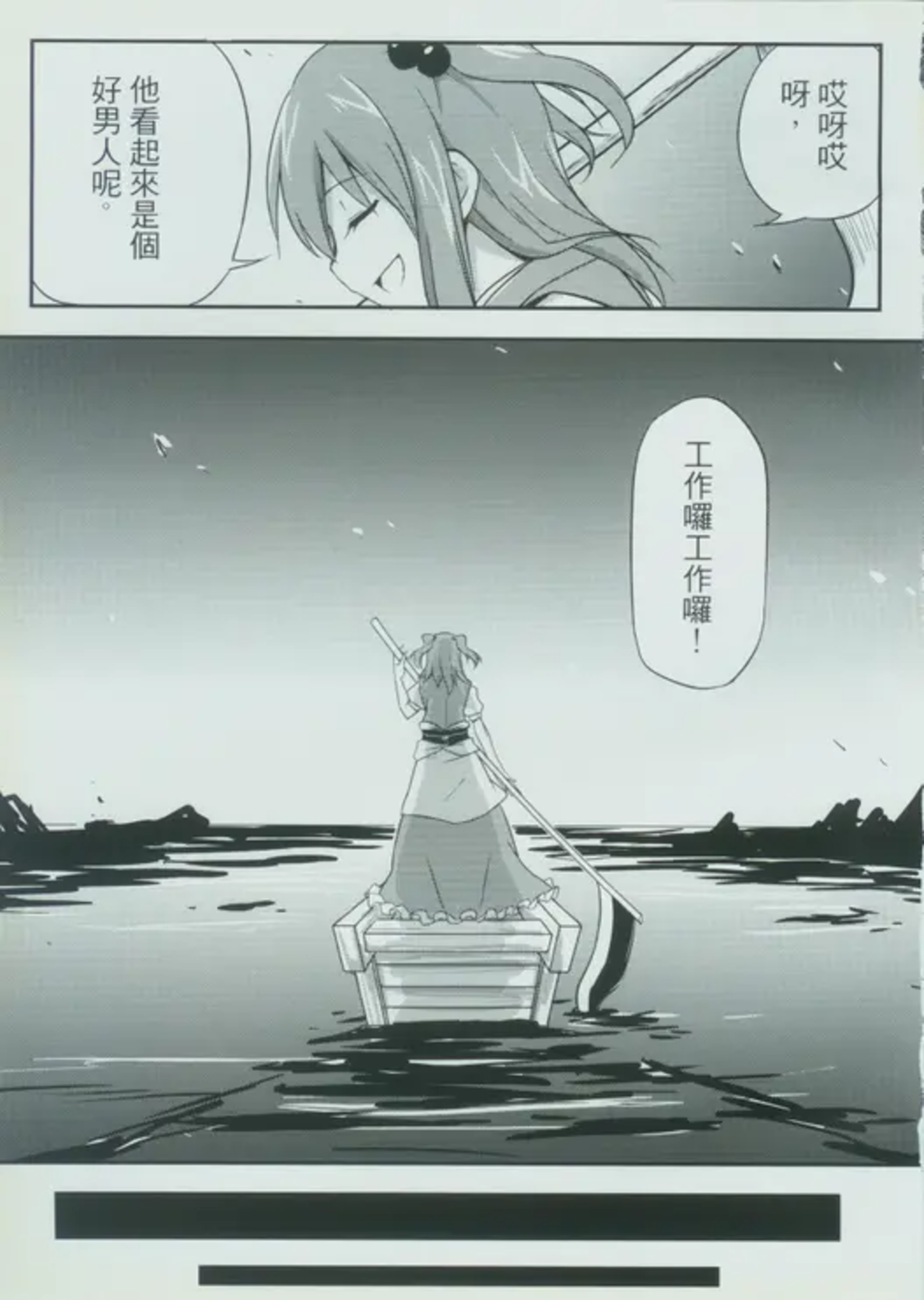 [TRY方言 (黑糯米飯糰、電萌)]東方淫乳宴 其之壹至貳(東方Project)[中国翻訳][薄碼]