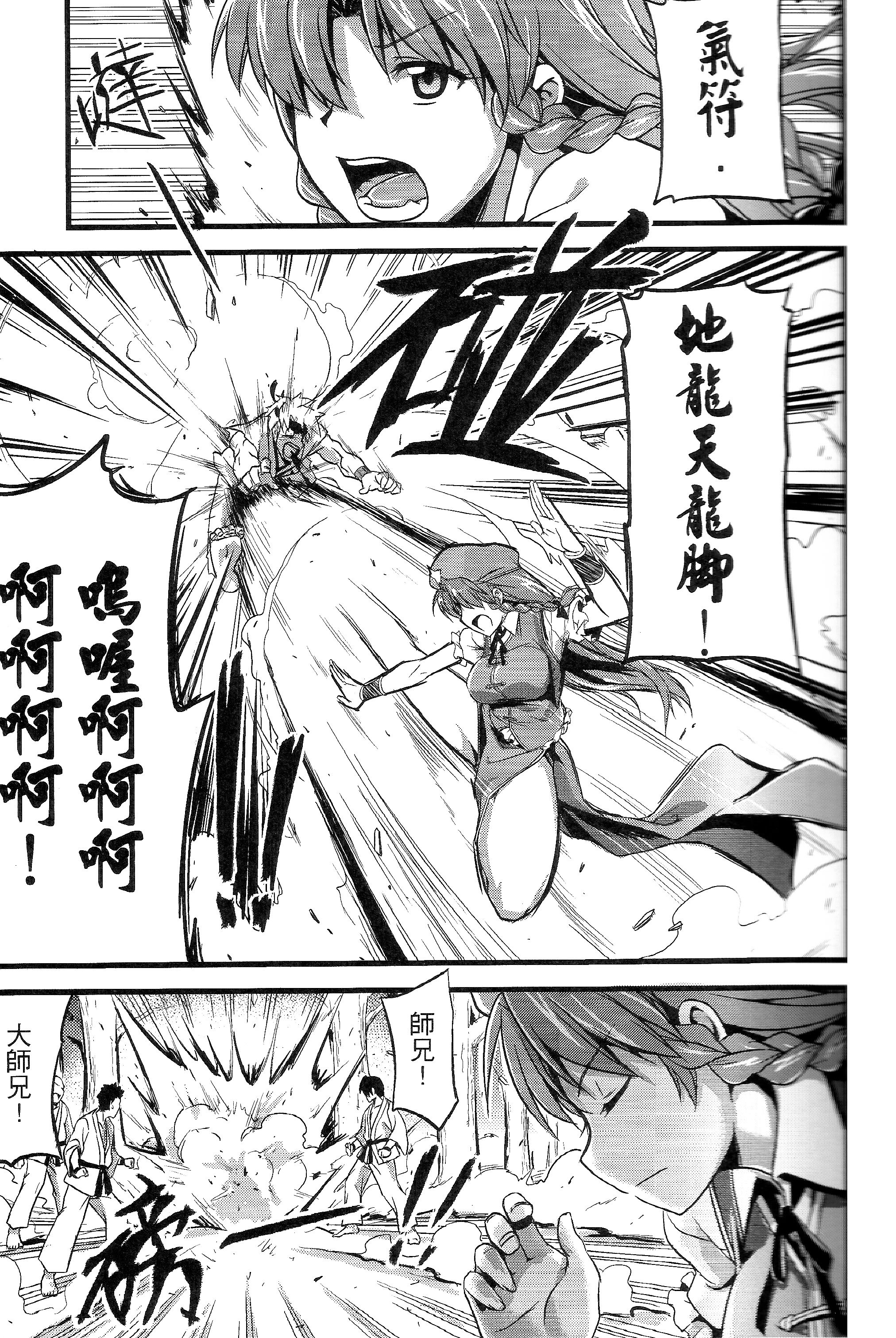 [TRY方言 (黑糯米飯糰、電萌)]東方淫乳宴 其之壹至貳(東方Project)[中国翻訳][薄碼]