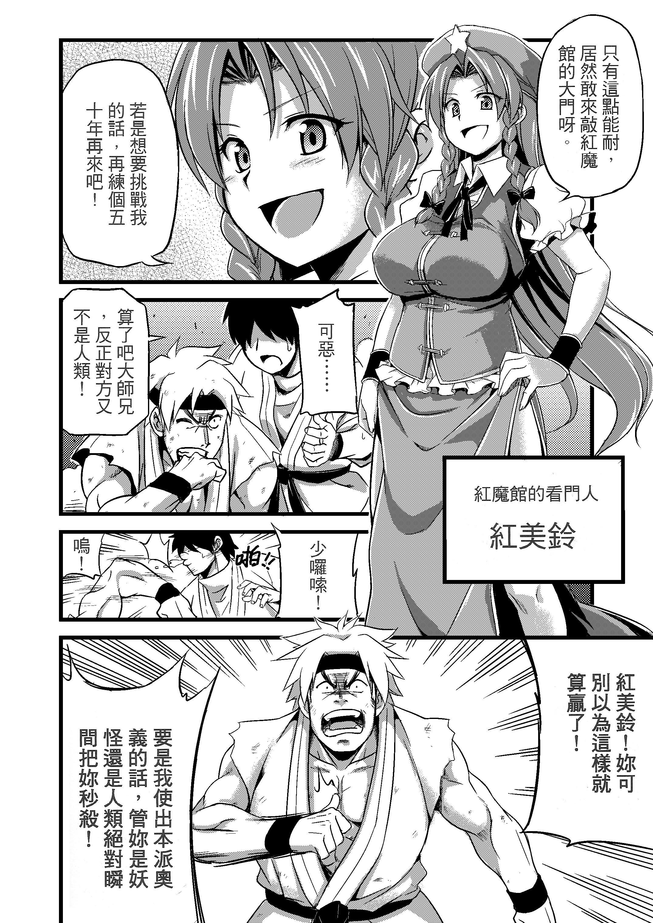 [TRY方言 (黑糯米飯糰、電萌)]東方淫乳宴 其之壹至貳(東方Project)[中国翻訳][薄碼]