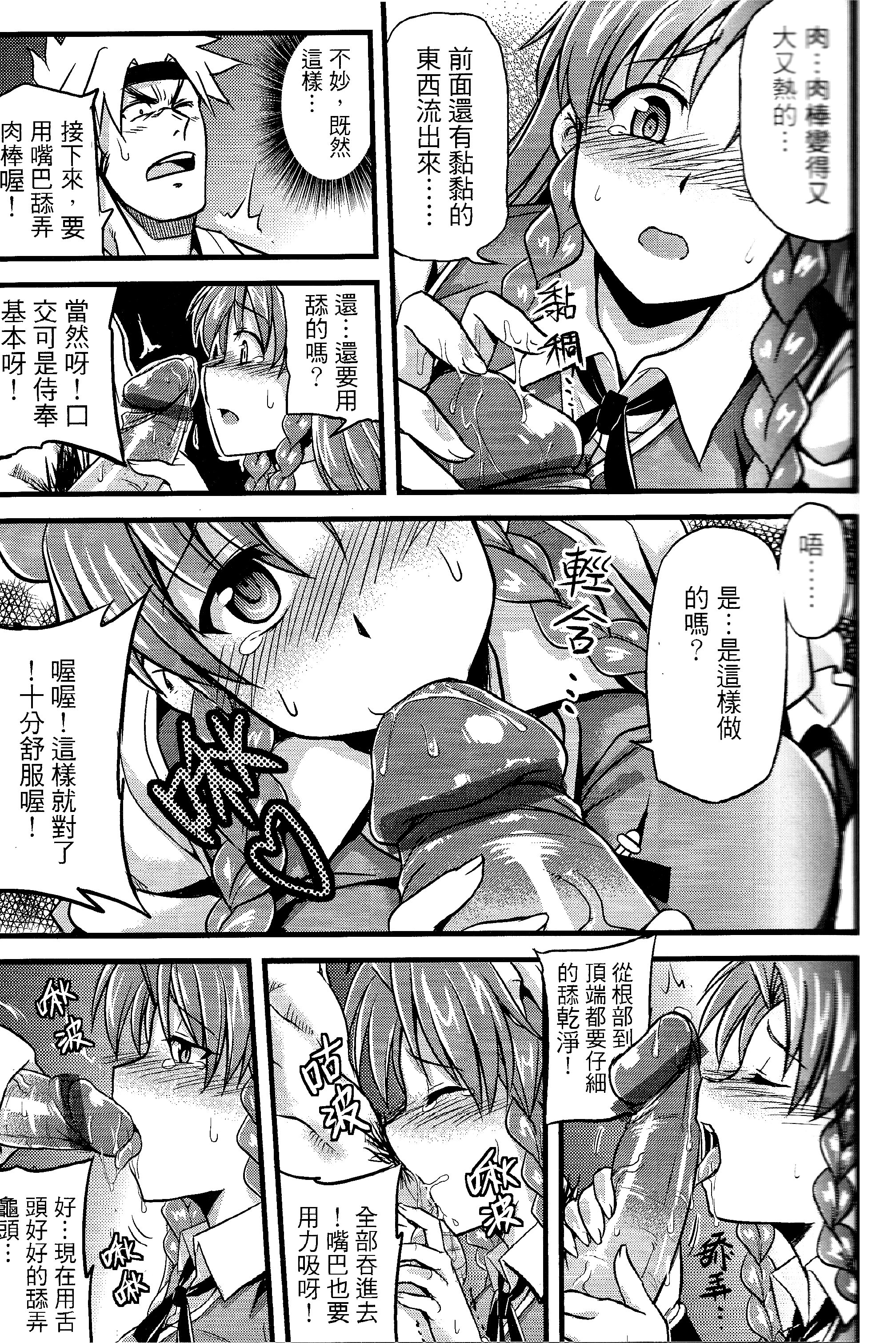 [TRY方言 (黑糯米飯糰、電萌)]東方淫乳宴 其之壹至貳(東方Project)[中国翻訳][薄碼]