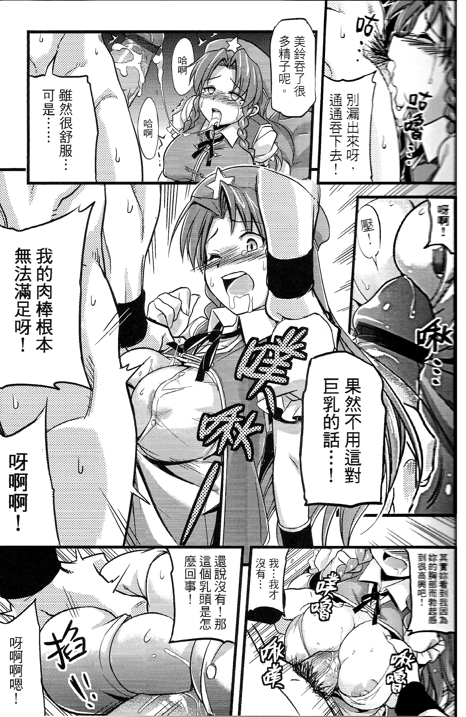 [TRY方言 (黑糯米飯糰、電萌)]東方淫乳宴 其之壹至貳(東方Project)[中国翻訳][薄碼]