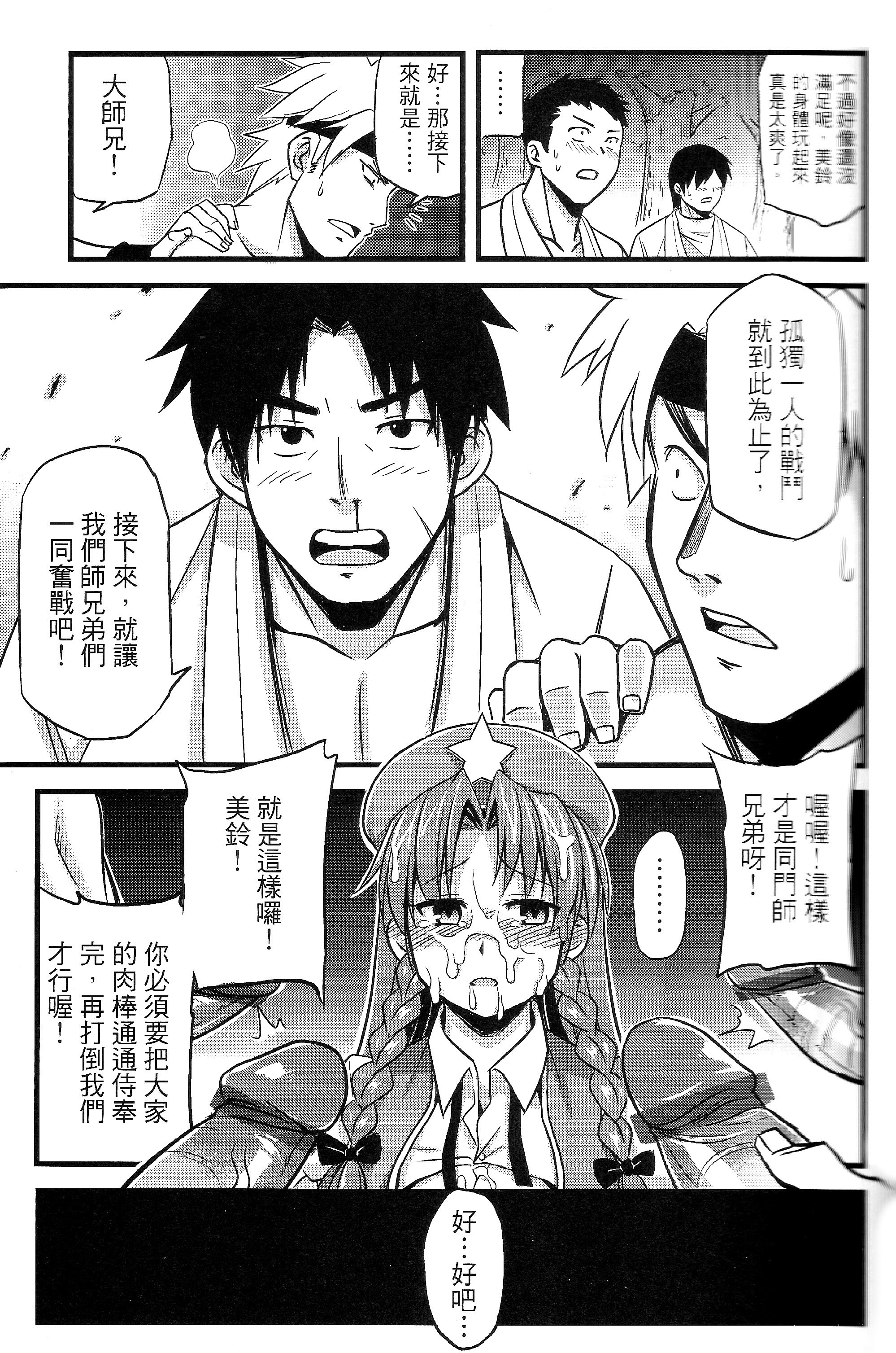 [TRY方言 (黑糯米飯糰、電萌)]東方淫乳宴 其之壹至貳(東方Project)[中国翻訳][薄碼]