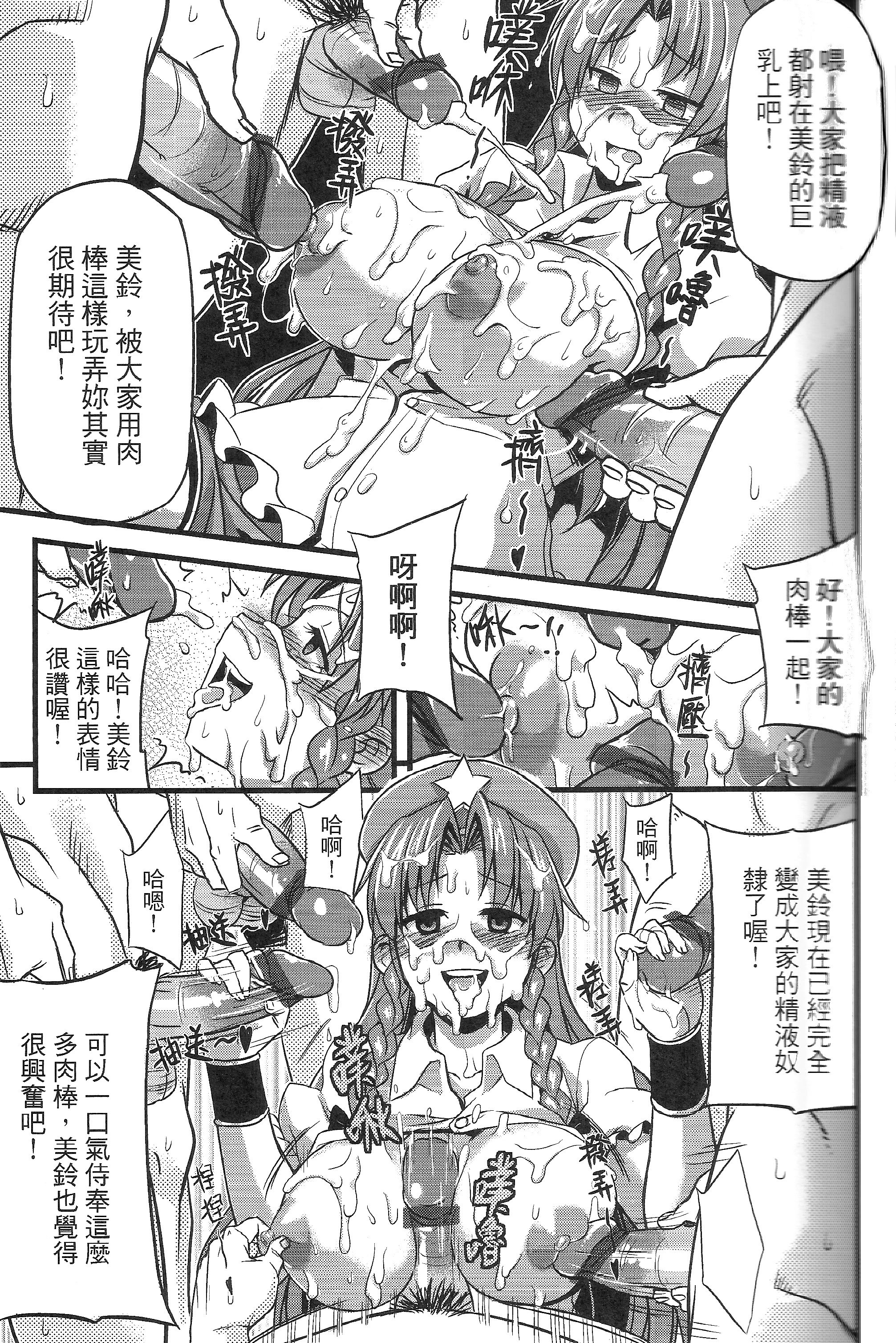 [TRY方言 (黑糯米飯糰、電萌)]東方淫乳宴 其之壹至貳(東方Project)[中国翻訳][薄碼]