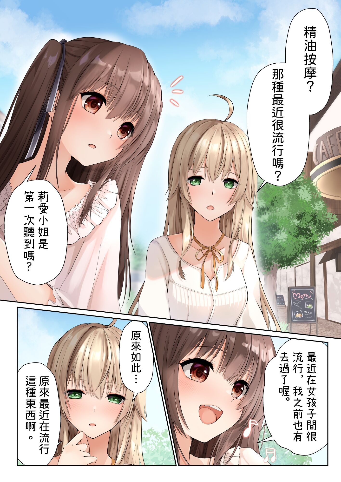 [聖華快楽書店 (くまっこ)] ヌルヌル性感マッサージで金髪お嬢様は快楽メス堕ち [中国翻訳] [無修正] [DL版]