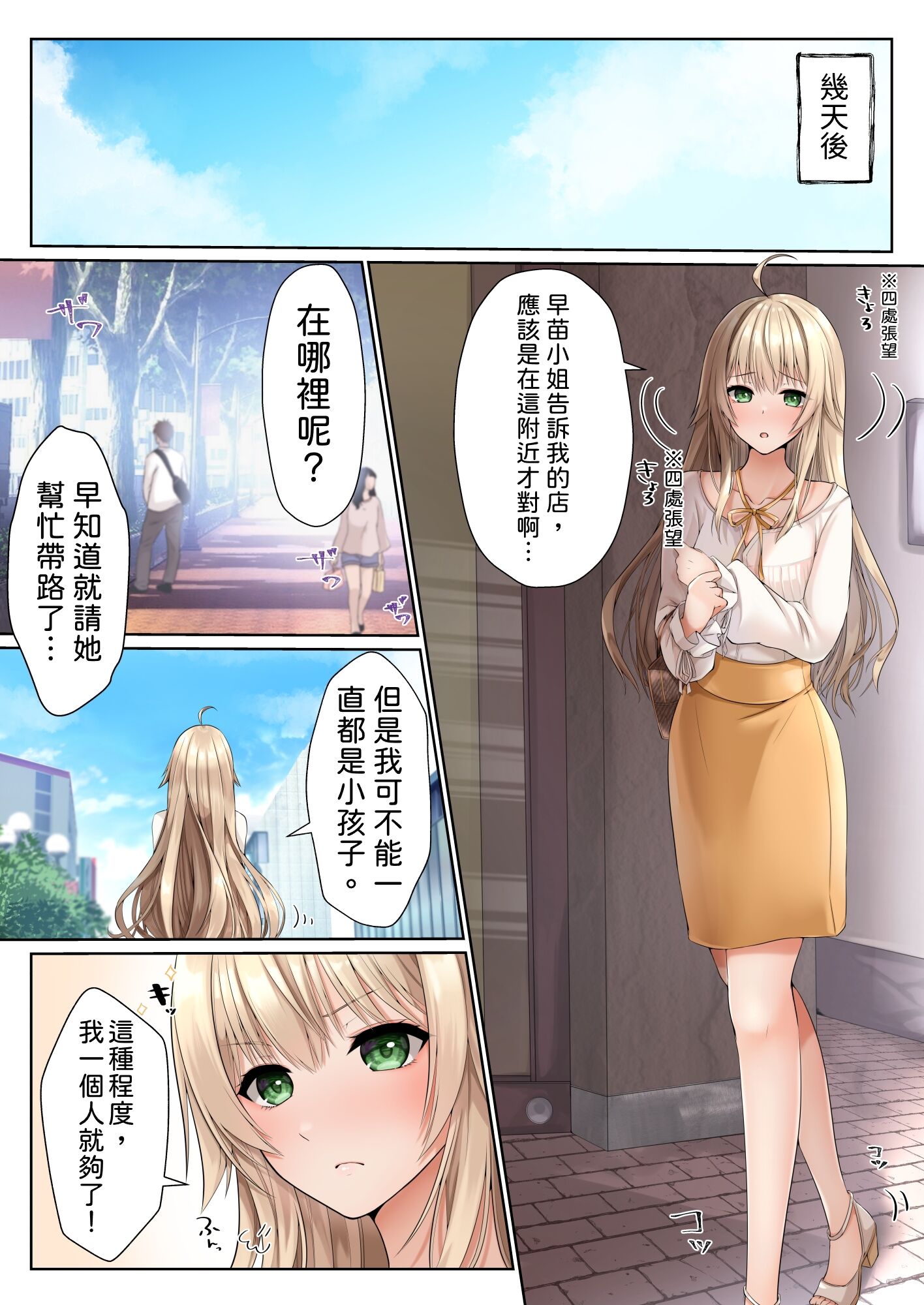 [聖華快楽書店 (くまっこ)] ヌルヌル性感マッサージで金髪お嬢様は快楽メス堕ち [中国翻訳] [無修正] [DL版]