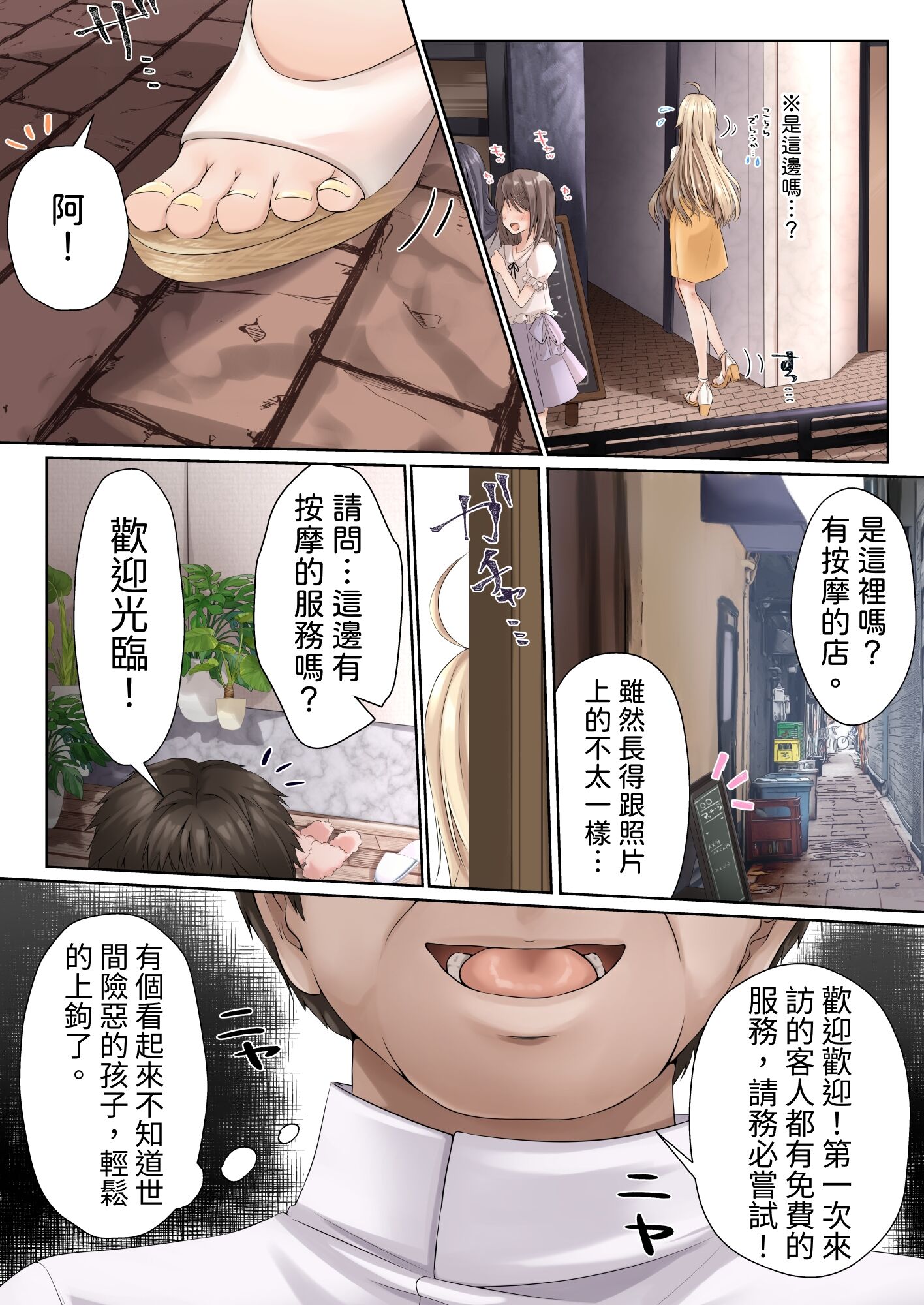 [聖華快楽書店 (くまっこ)] ヌルヌル性感マッサージで金髪お嬢様は快楽メス堕ち [中国翻訳] [無修正] [DL版]