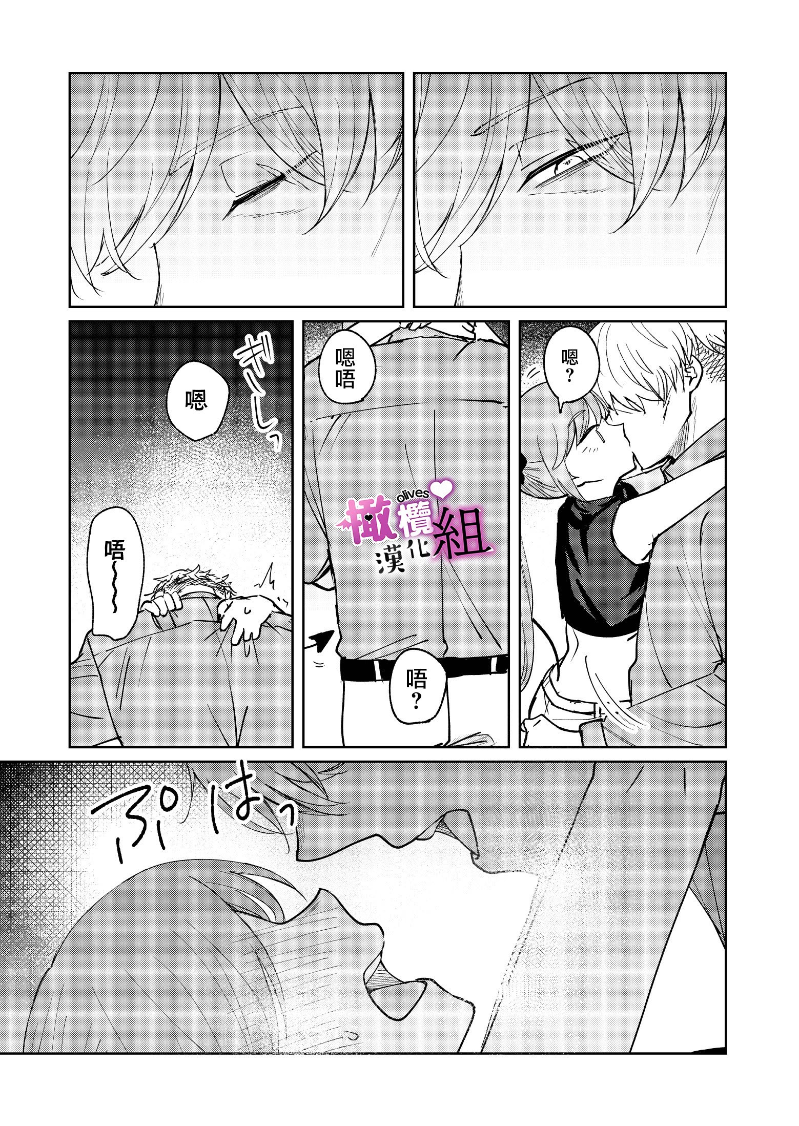 [雨浅ひゆ]夢魔(サキュバス)ちゃんは眠らせたい｜梦魔小姐想让你沉眠[中文] [橄榄汉化组]