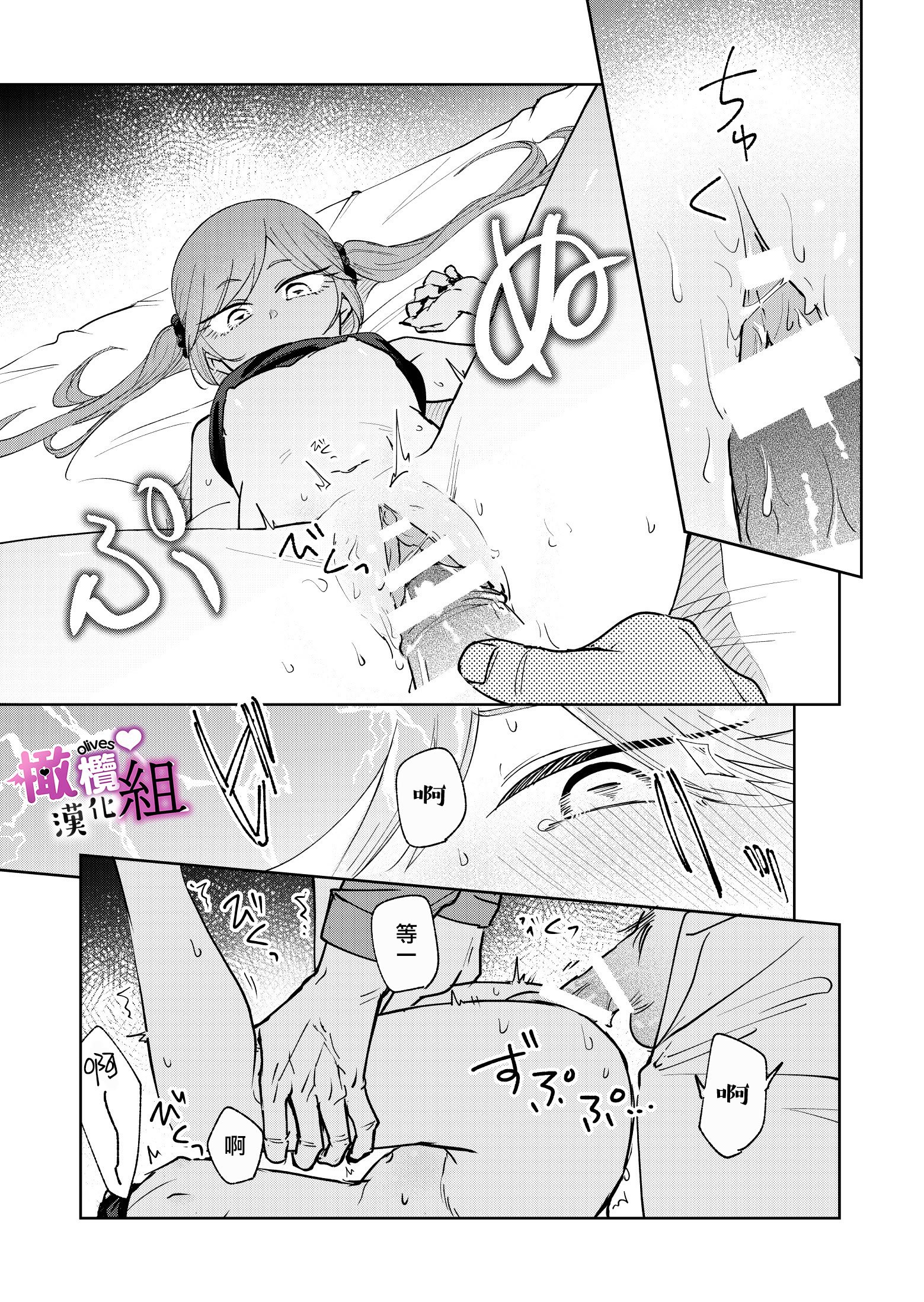 [雨浅ひゆ]夢魔(サキュバス)ちゃんは眠らせたい｜梦魔小姐想让你沉眠[中文] [橄榄汉化组]