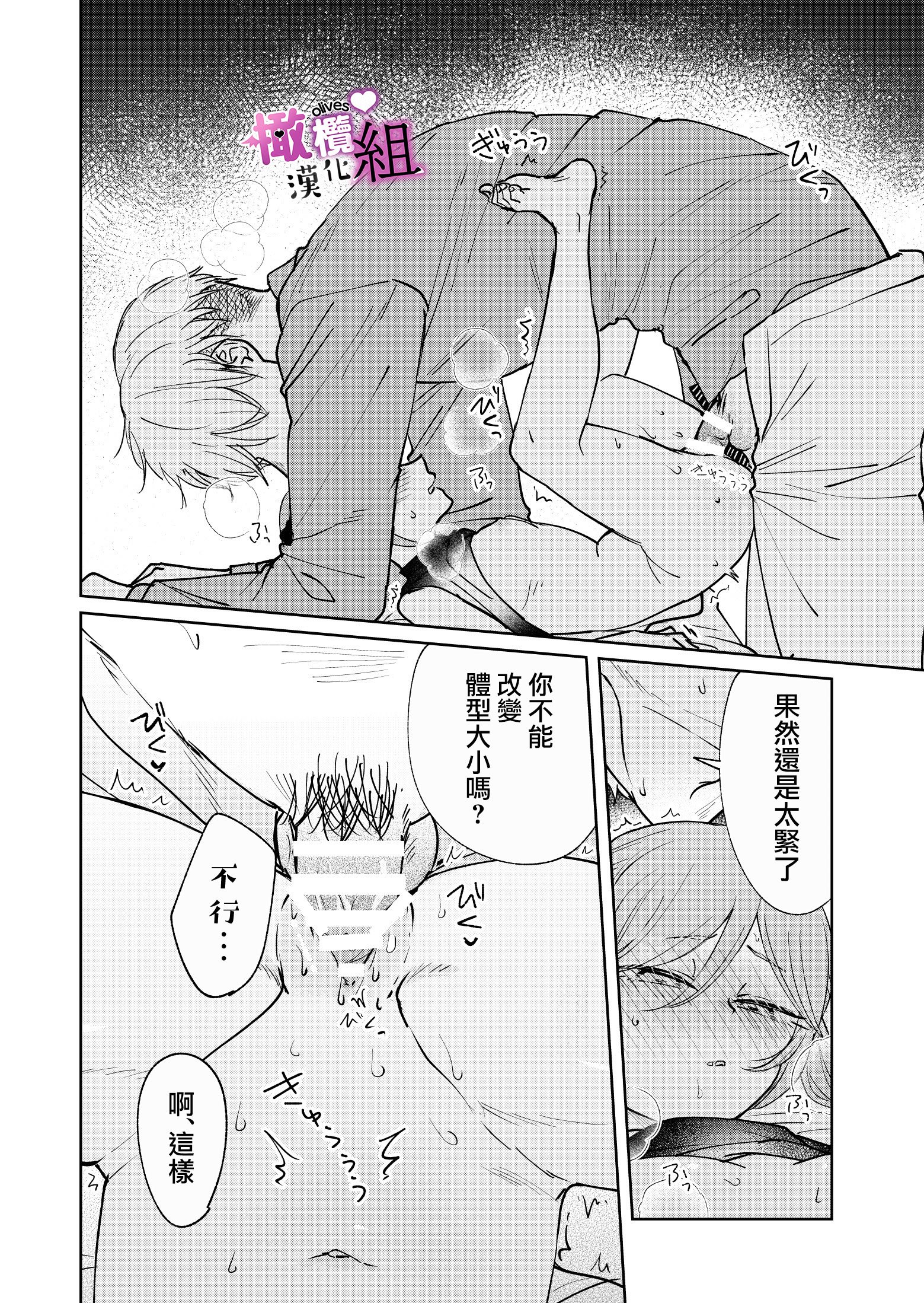 [雨浅ひゆ]夢魔(サキュバス)ちゃんは眠らせたい｜梦魔小姐想让你沉眠[中文] [橄榄汉化组]