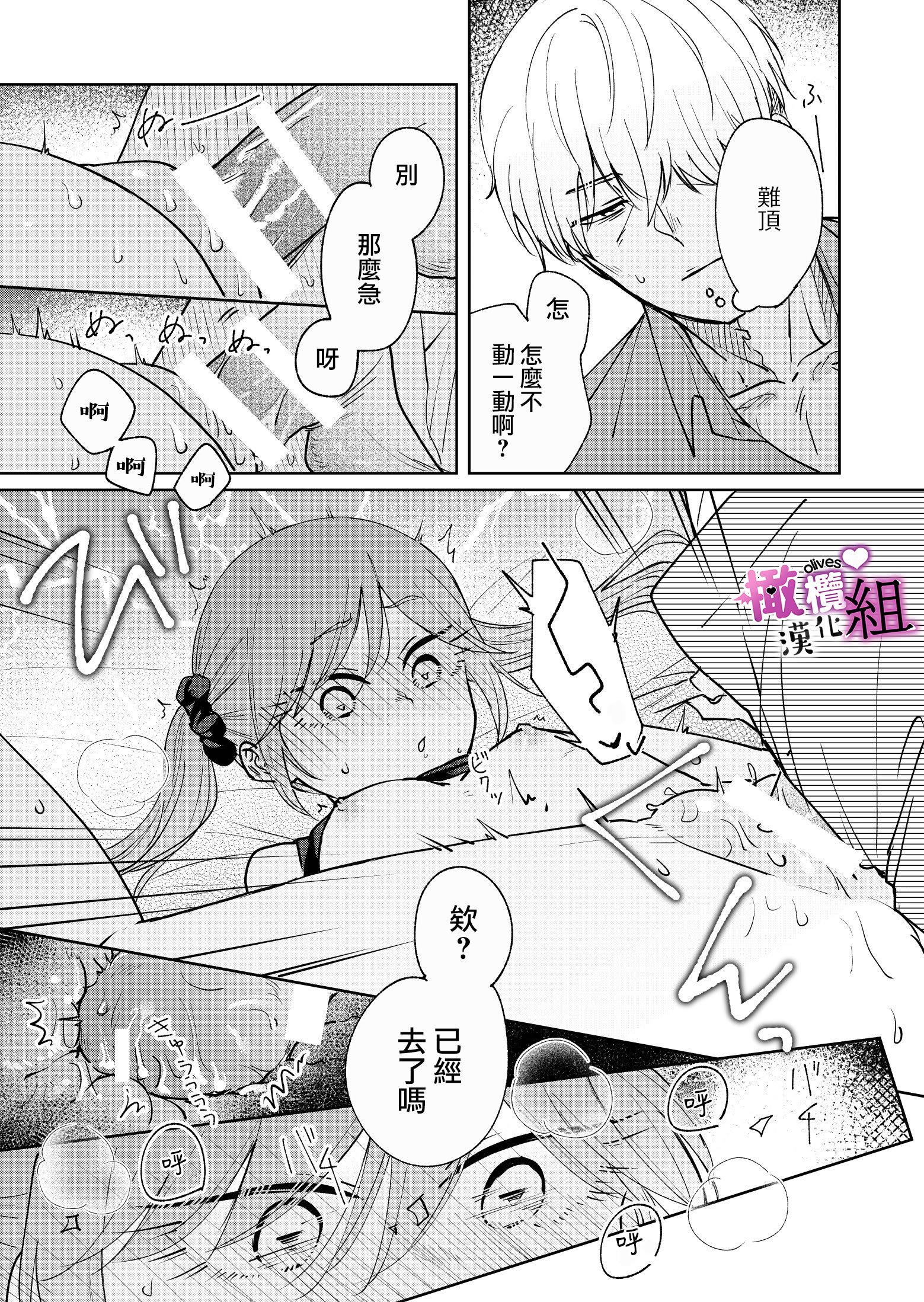 [雨浅ひゆ]夢魔(サキュバス)ちゃんは眠らせたい｜梦魔小姐想让你沉眠[中文] [橄榄汉化组]