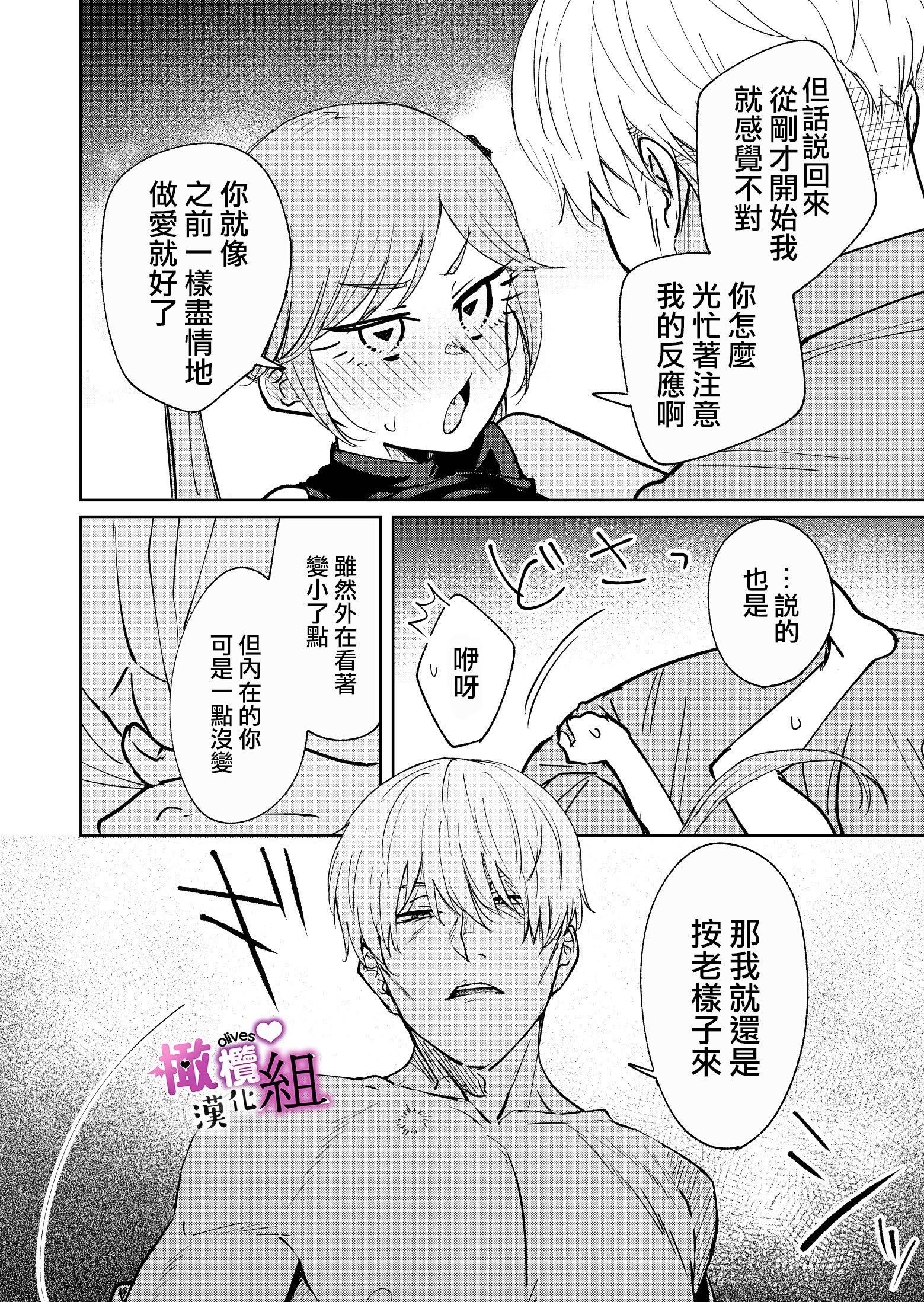 [雨浅ひゆ]夢魔(サキュバス)ちゃんは眠らせたい｜梦魔小姐想让你沉眠[中文] [橄榄汉化组]