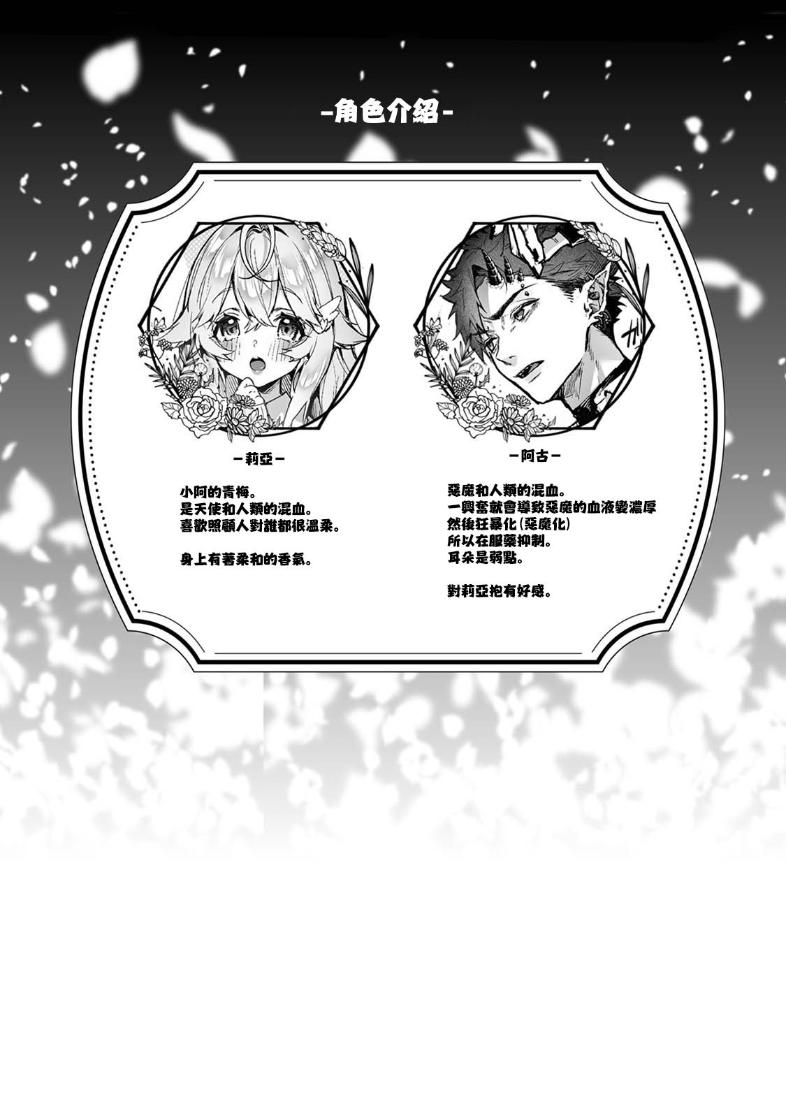 [りふる] リア・アグレッション～もしも君そっくりに変身するモンスターに襲われたら～｜莉亚·侵犯~如果我被变成你的怪物袭击~ [中文] [橄榄汉化组]