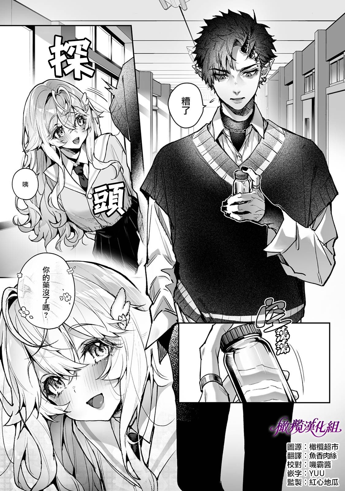 [りふる] リア・アグレッション～もしも君そっくりに変身するモンスターに襲われたら～｜莉亚·侵犯~如果我被变成你的怪物袭击~ [中文] [橄榄汉化组]