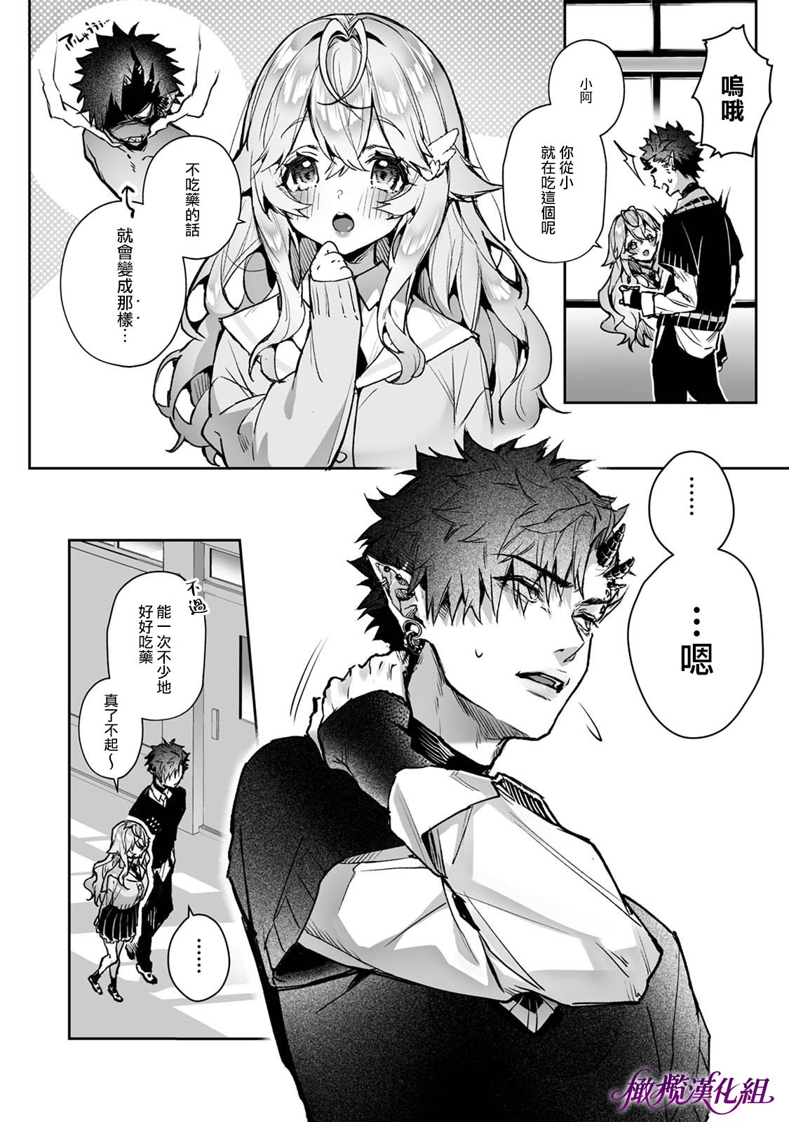 [りふる] リア・アグレッション～もしも君そっくりに変身するモンスターに襲われたら～｜莉亚·侵犯~如果我被变成你的怪物袭击~ [中文] [橄榄汉化组]