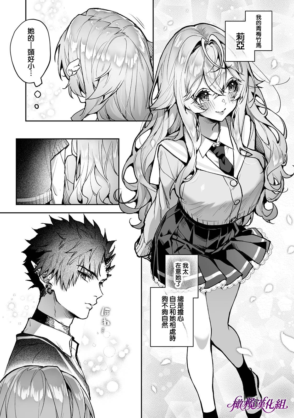 [りふる] リア・アグレッション～もしも君そっくりに変身するモンスターに襲われたら～｜莉亚·侵犯~如果我被变成你的怪物袭击~ [中文] [橄榄汉化组]
