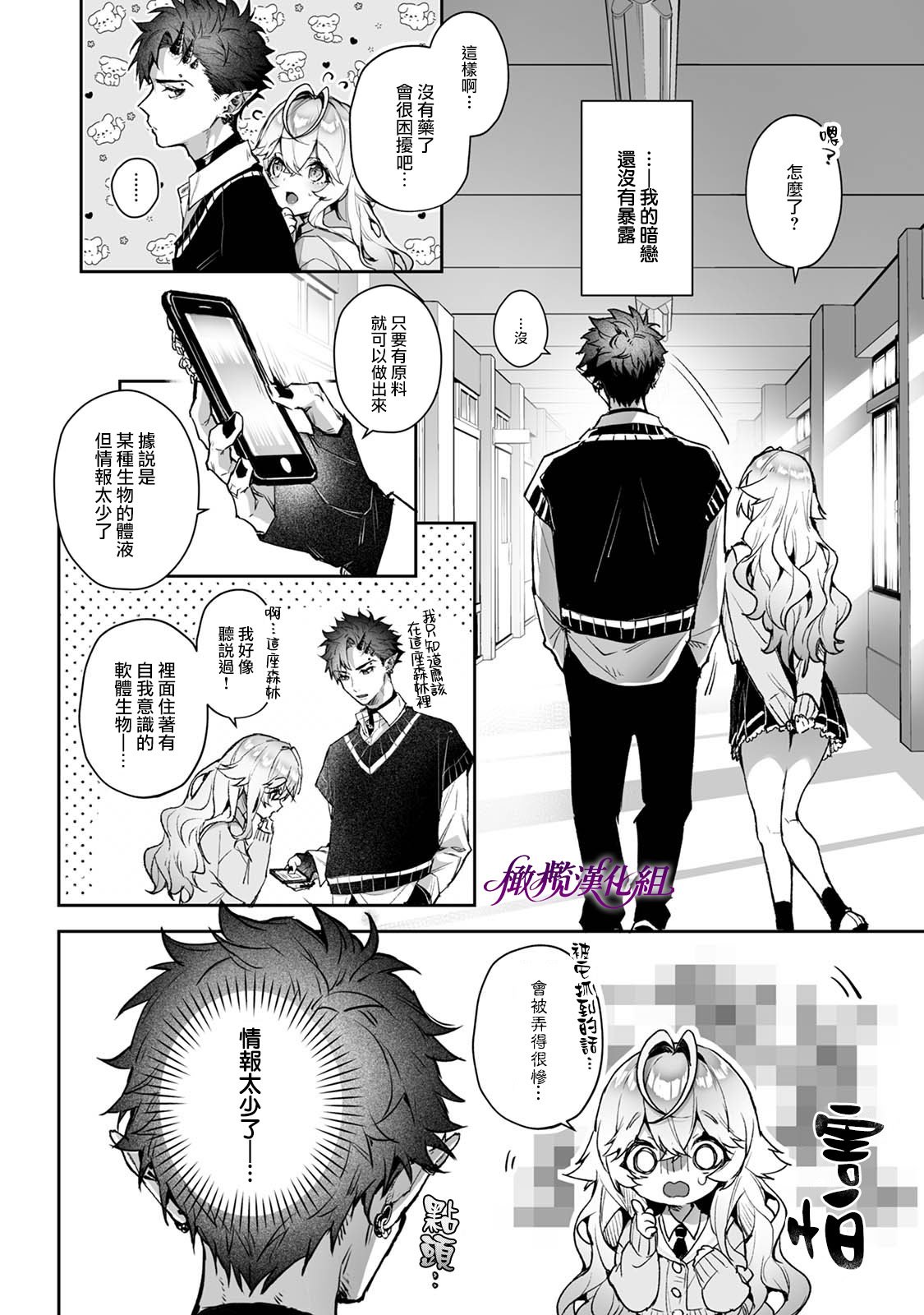 [りふる] リア・アグレッション～もしも君そっくりに変身するモンスターに襲われたら～｜莉亚·侵犯~如果我被变成你的怪物袭击~ [中文] [橄榄汉化组]
