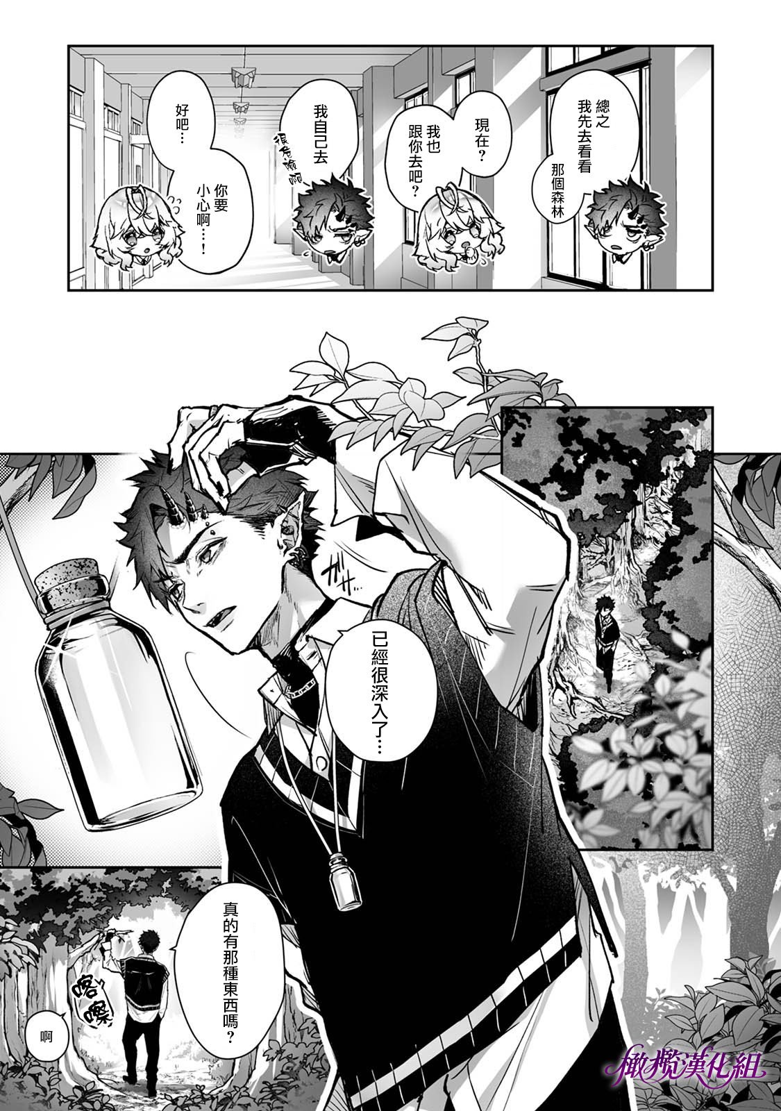 [りふる] リア・アグレッション～もしも君そっくりに変身するモンスターに襲われたら～｜莉亚·侵犯~如果我被变成你的怪物袭击~ [中文] [橄榄汉化组]