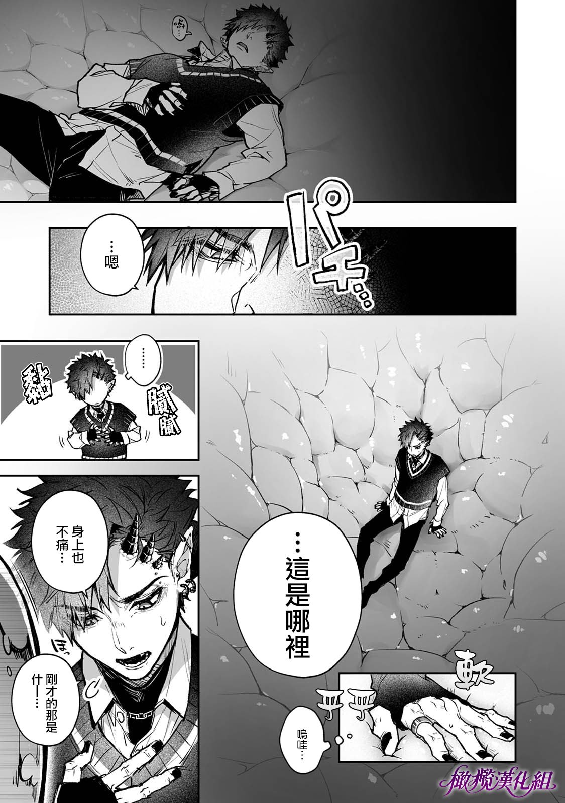 [りふる] リア・アグレッション～もしも君そっくりに変身するモンスターに襲われたら～｜莉亚·侵犯~如果我被变成你的怪物袭击~ [中文] [橄榄汉化组]
