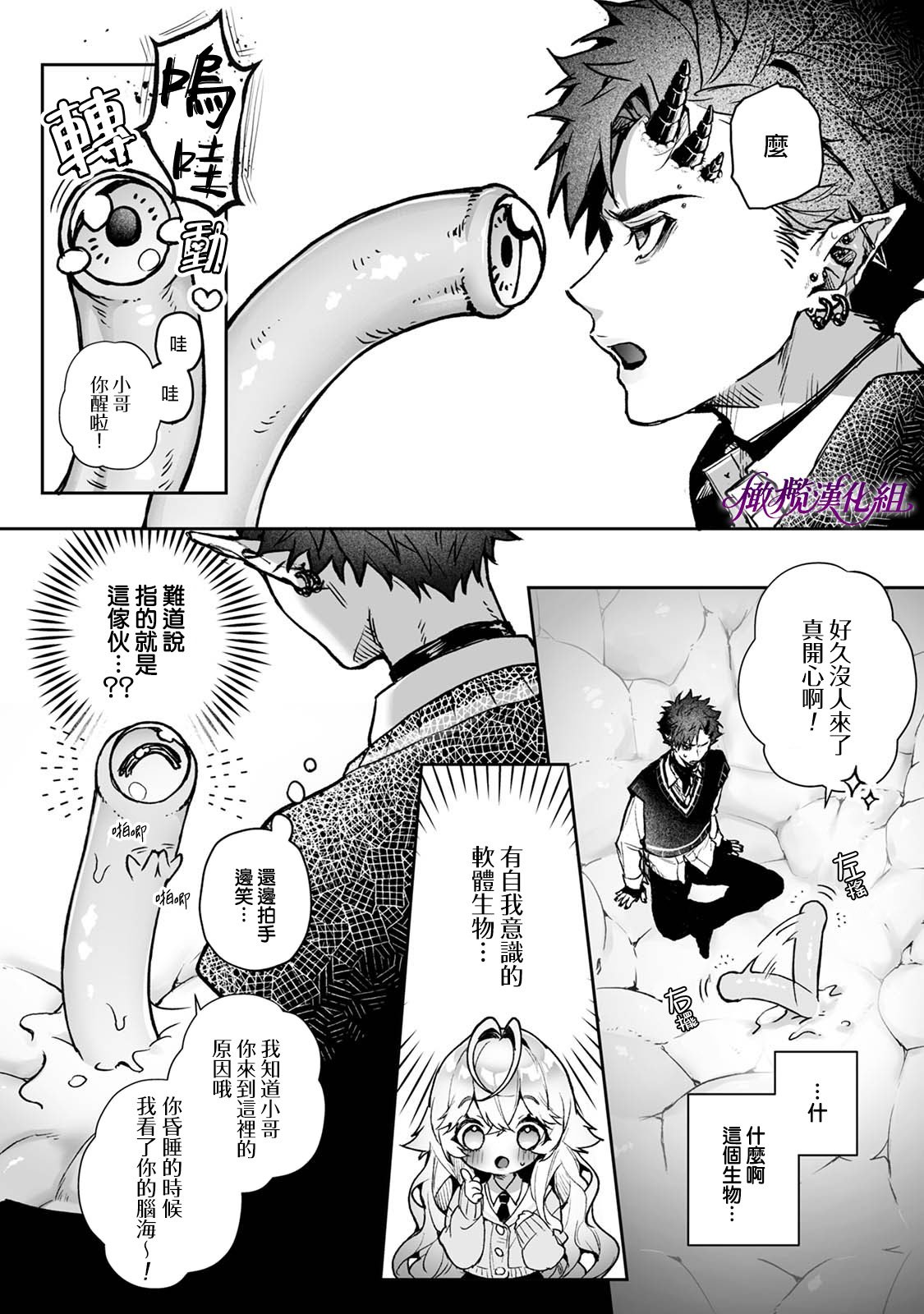 [りふる] リア・アグレッション～もしも君そっくりに変身するモンスターに襲われたら～｜莉亚·侵犯~如果我被变成你的怪物袭击~ [中文] [橄榄汉化组]