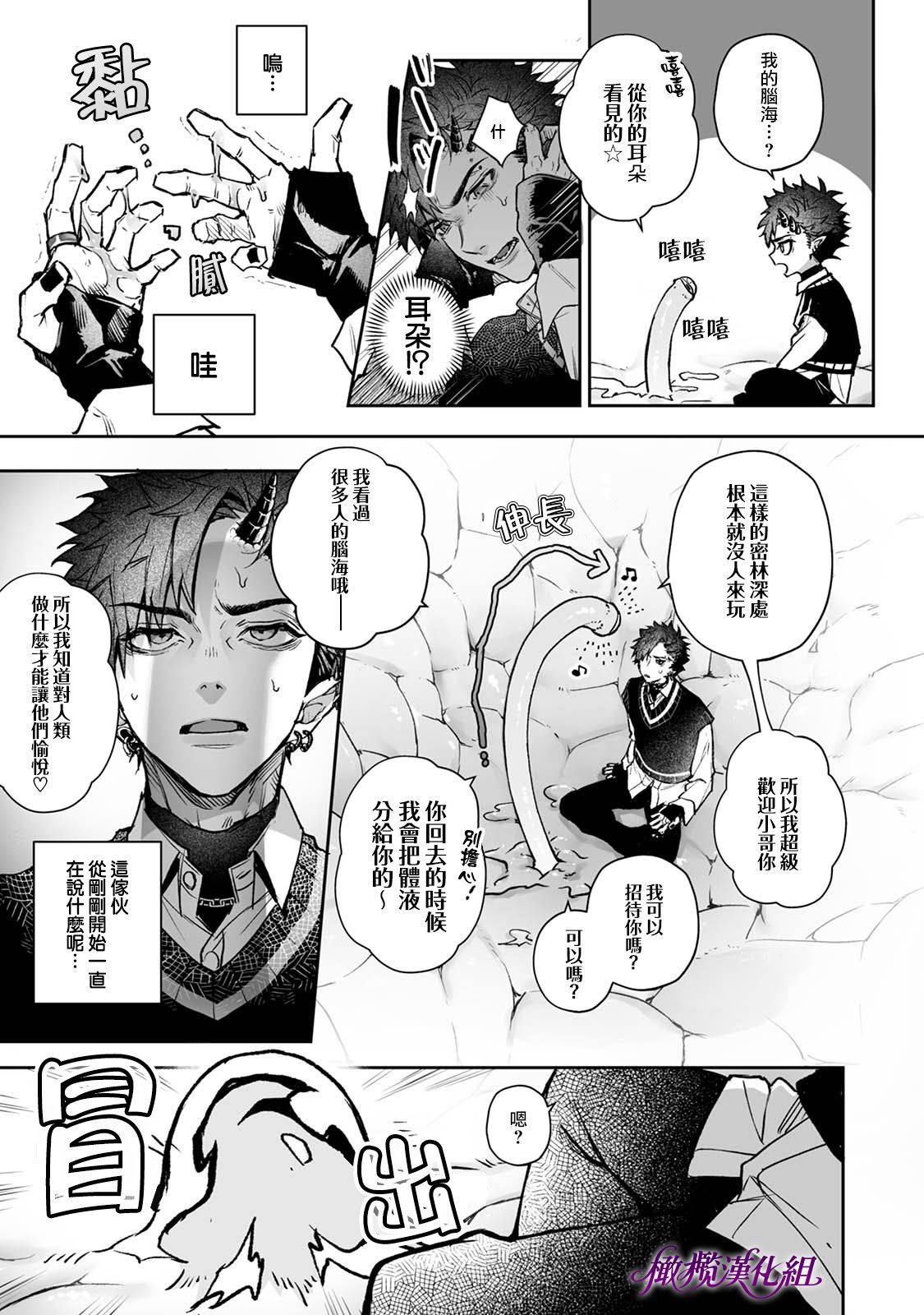 [りふる] リア・アグレッション～もしも君そっくりに変身するモンスターに襲われたら～｜莉亚·侵犯~如果我被变成你的怪物袭击~ [中文] [橄榄汉化组]