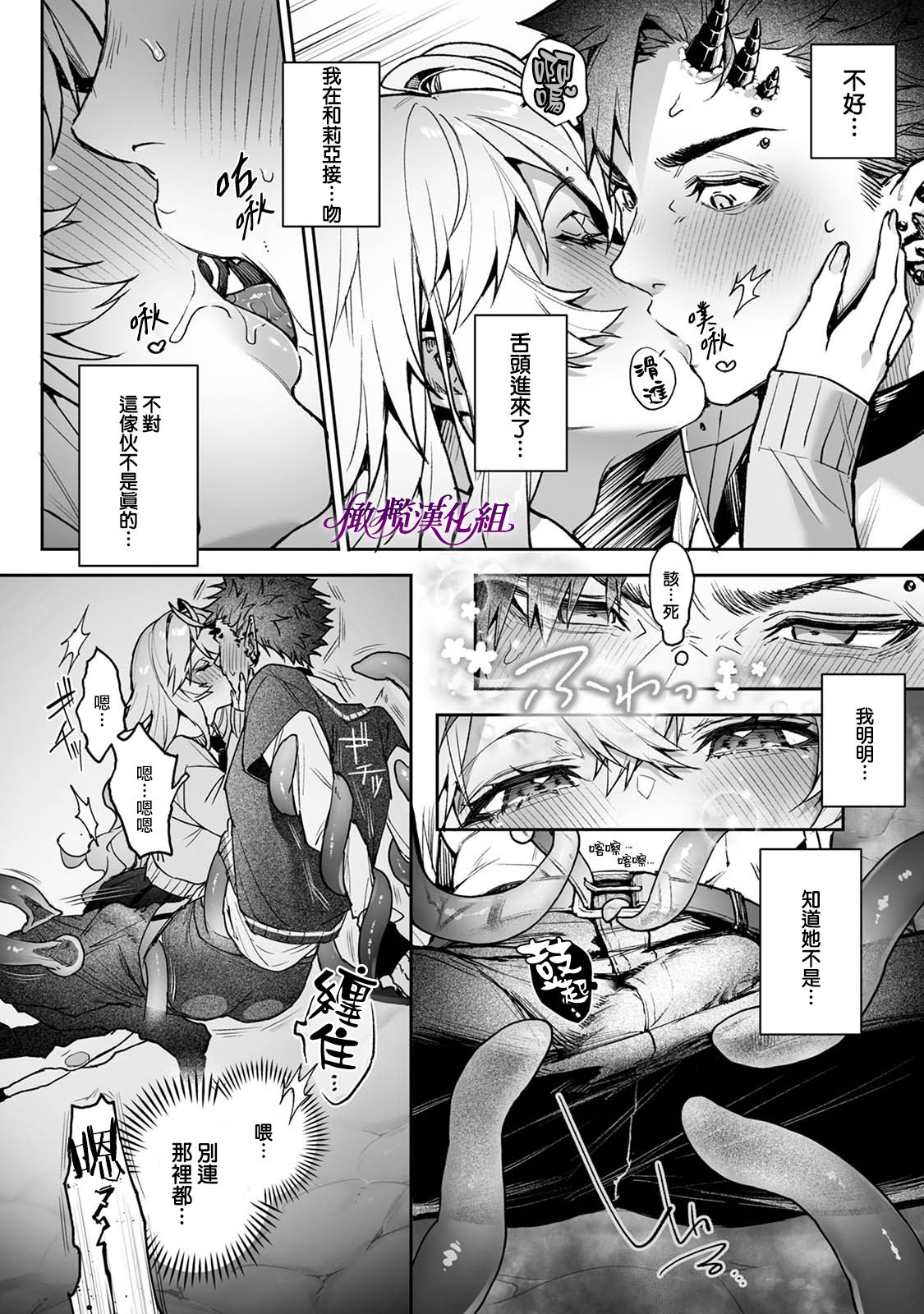 [りふる] リア・アグレッション～もしも君そっくりに変身するモンスターに襲われたら～｜莉亚·侵犯~如果我被变成你的怪物袭击~ [中文] [橄榄汉化组]