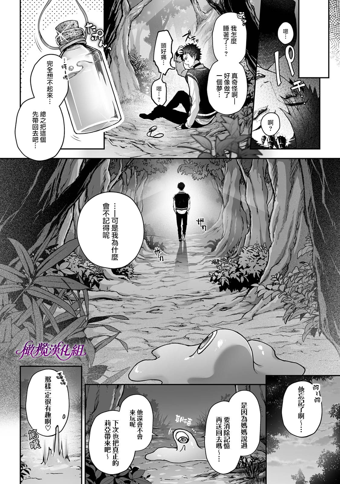 [りふる] リア・アグレッション～もしも君そっくりに変身するモンスターに襲われたら～｜莉亚·侵犯~如果我被变成你的怪物袭击~ [中文] [橄榄汉化组]