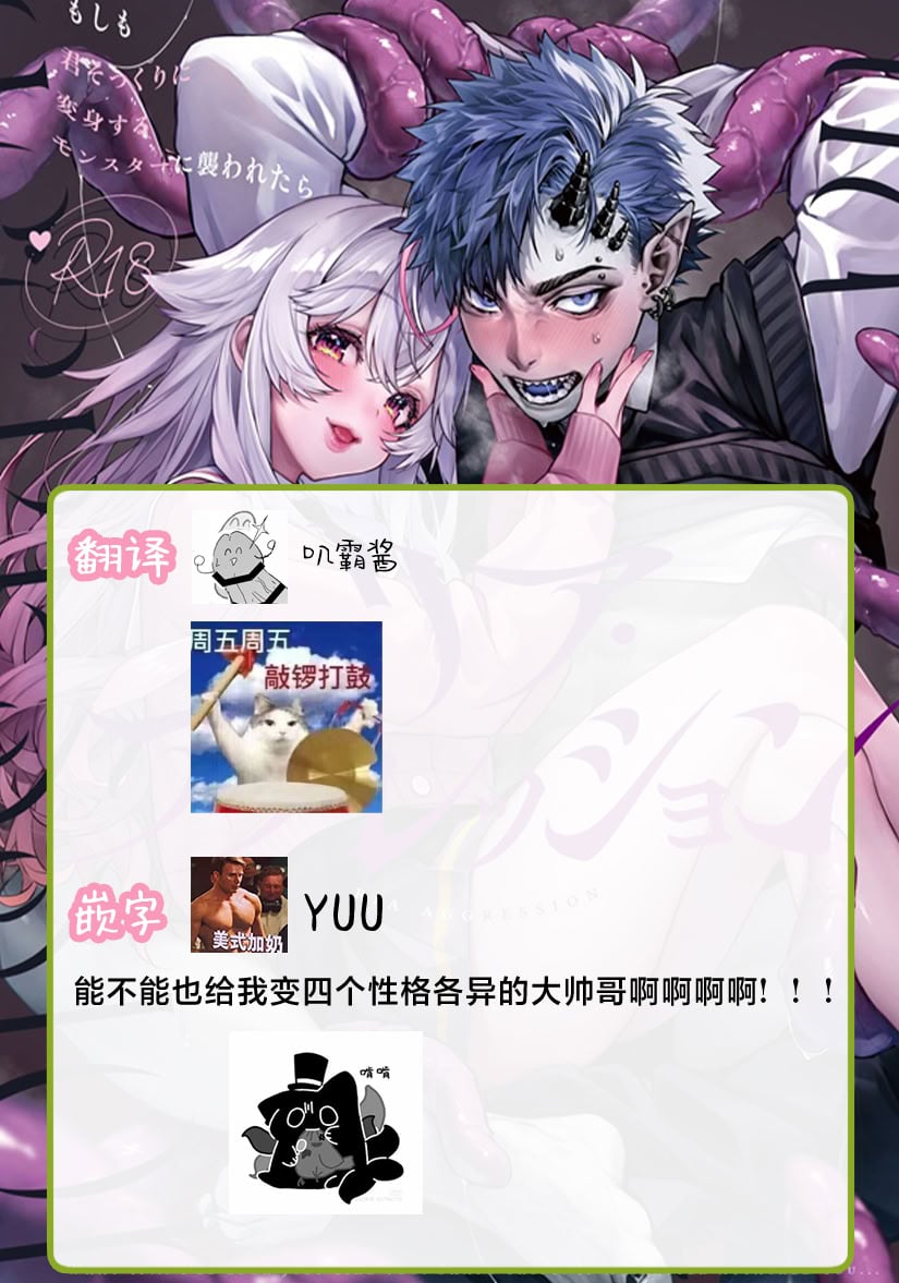 [りふる] リア・アグレッション～もしも君そっくりに変身するモンスターに襲われたら～｜莉亚·侵犯~如果我被变成你的怪物袭击~ [中文] [橄榄汉化组]