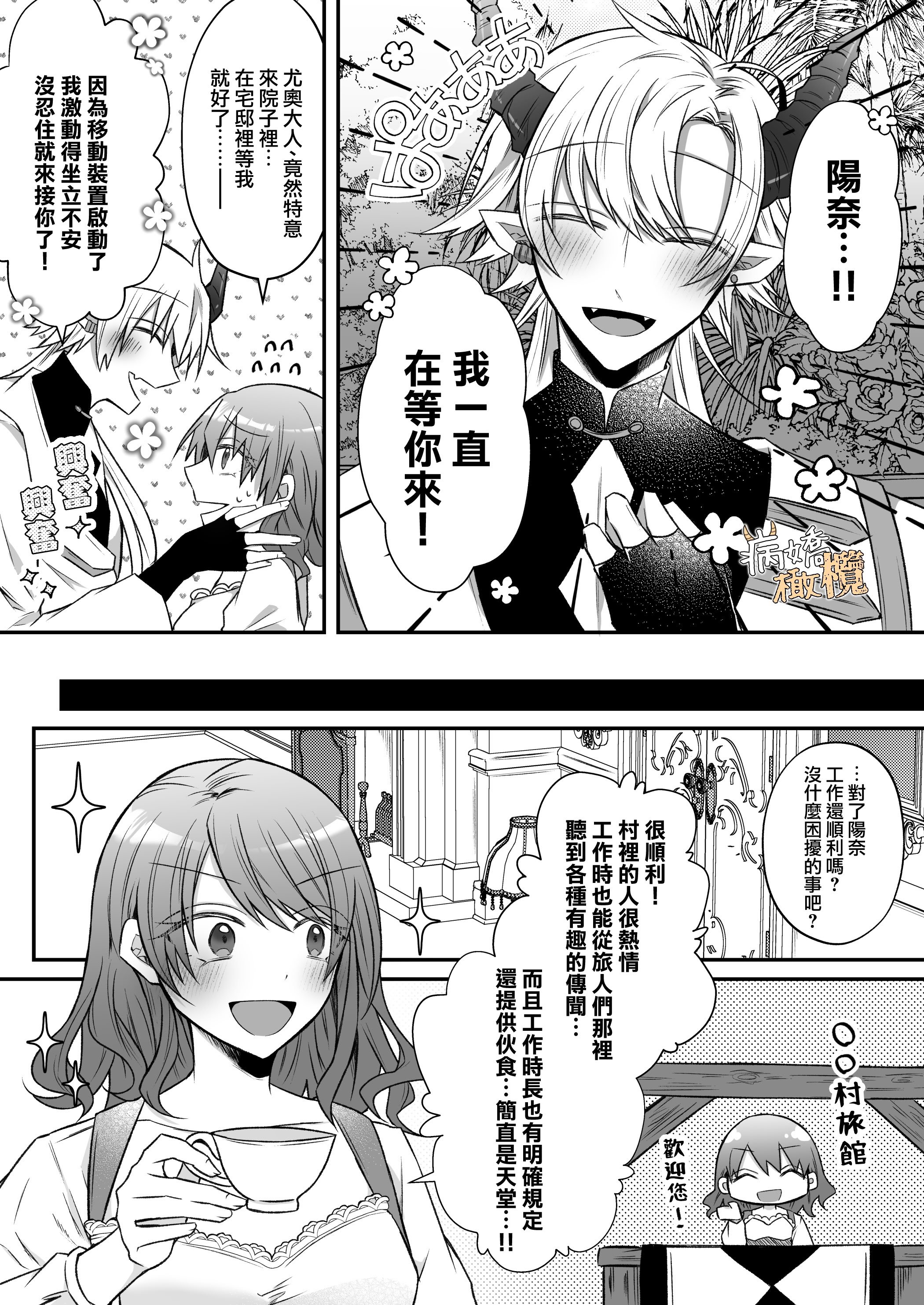 [はとペア]裏設定ヤンデレな邪神様は聖女様ではなく村人Aの私を生贄に欲する｜隐藏人设是病娇的邪神大人想让不是圣女大人的村民A我来做祭品[中文] [橄榄汉化组]