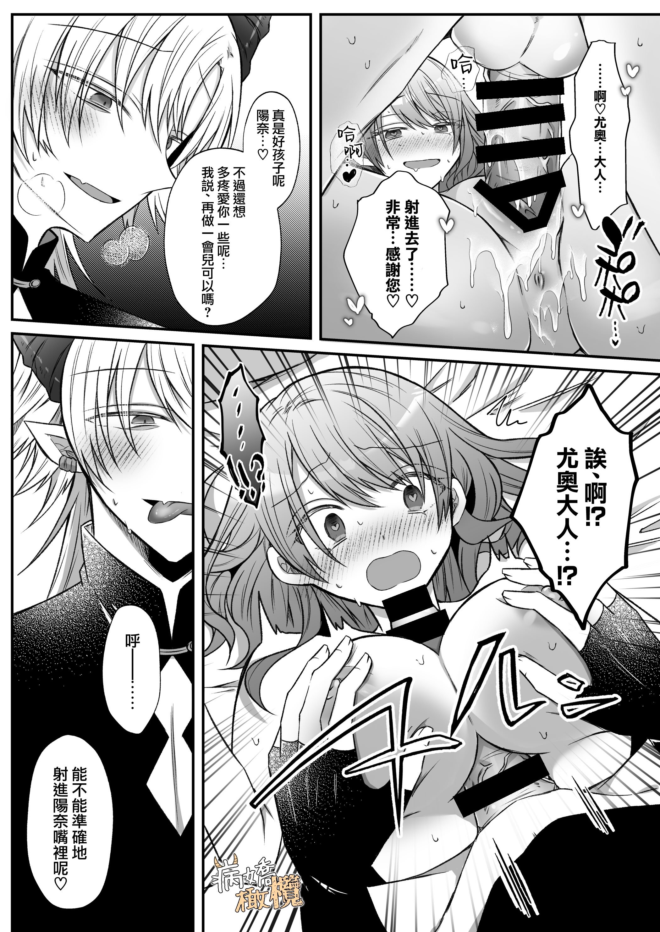 [はとペア]裏設定ヤンデレな邪神様は聖女様ではなく村人Aの私を生贄に欲する｜隐藏人设是病娇的邪神大人想让不是圣女大人的村民A我来做祭品[中文] [橄榄汉化组]