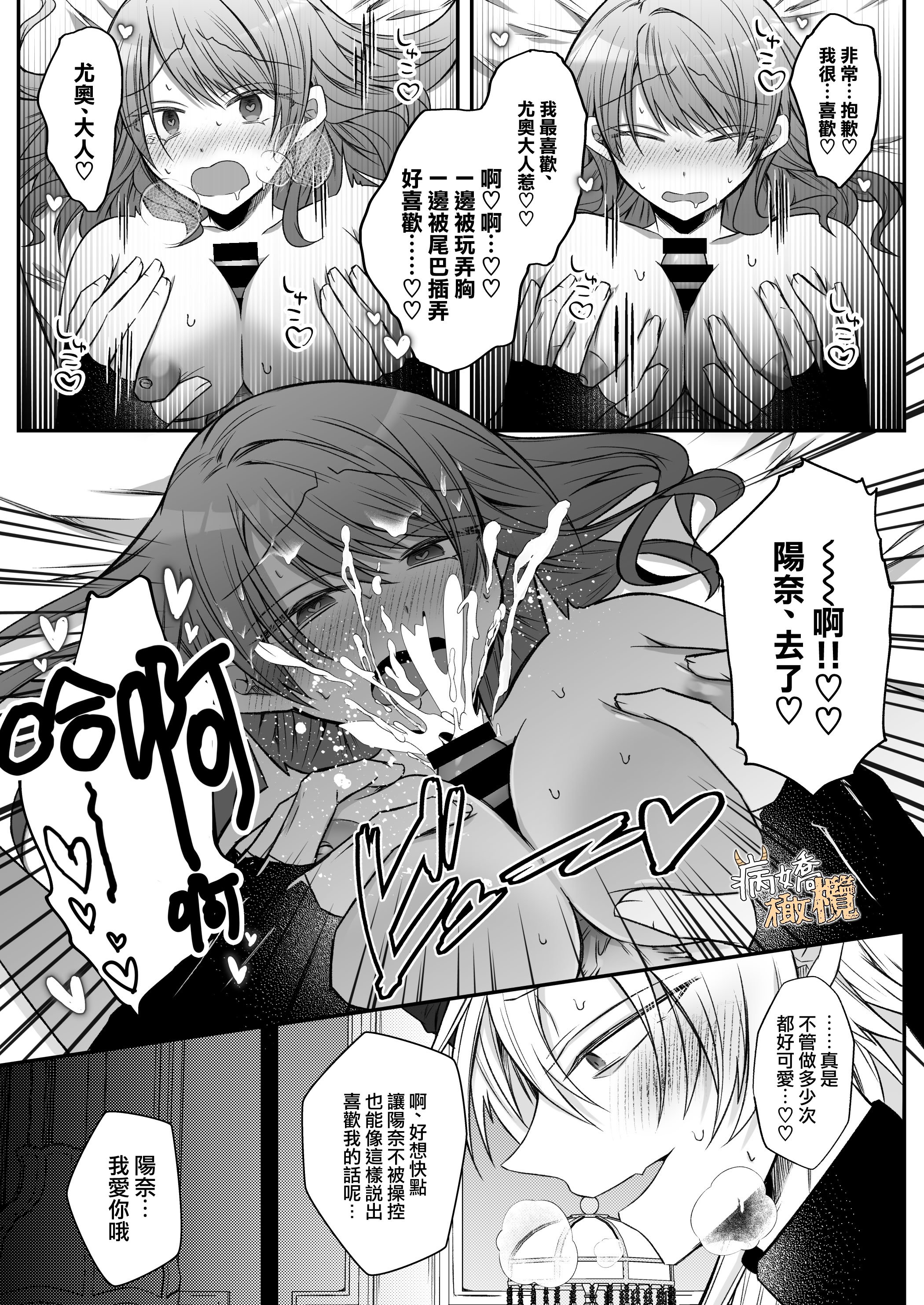 [はとペア]裏設定ヤンデレな邪神様は聖女様ではなく村人Aの私を生贄に欲する｜隐藏人设是病娇的邪神大人想让不是圣女大人的村民A我来做祭品[中文] [橄榄汉化组]