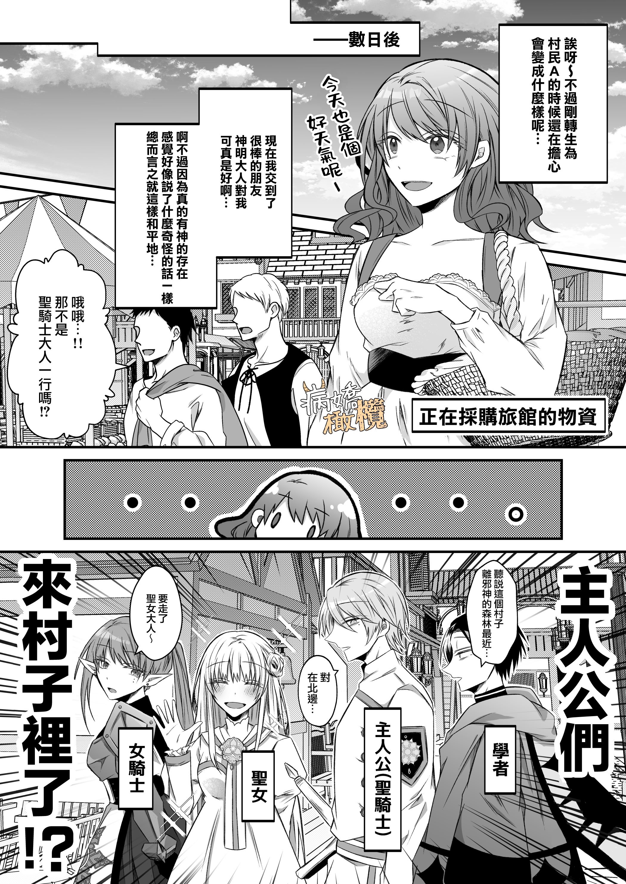 [はとペア]裏設定ヤンデレな邪神様は聖女様ではなく村人Aの私を生贄に欲する｜隐藏人设是病娇的邪神大人想让不是圣女大人的村民A我来做祭品[中文] [橄榄汉化组]