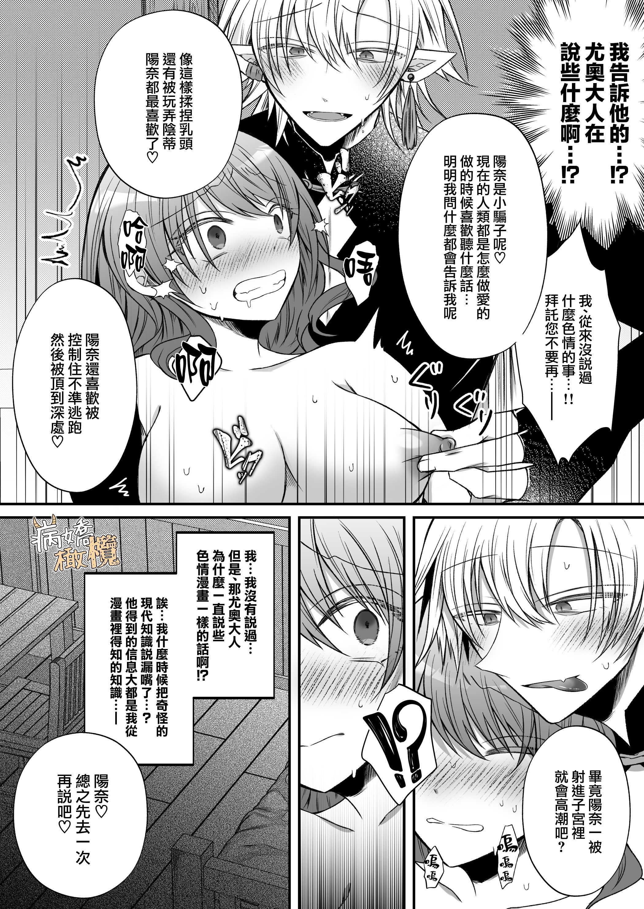 [はとペア]裏設定ヤンデレな邪神様は聖女様ではなく村人Aの私を生贄に欲する｜隐藏人设是病娇的邪神大人想让不是圣女大人的村民A我来做祭品[中文] [橄榄汉化组]