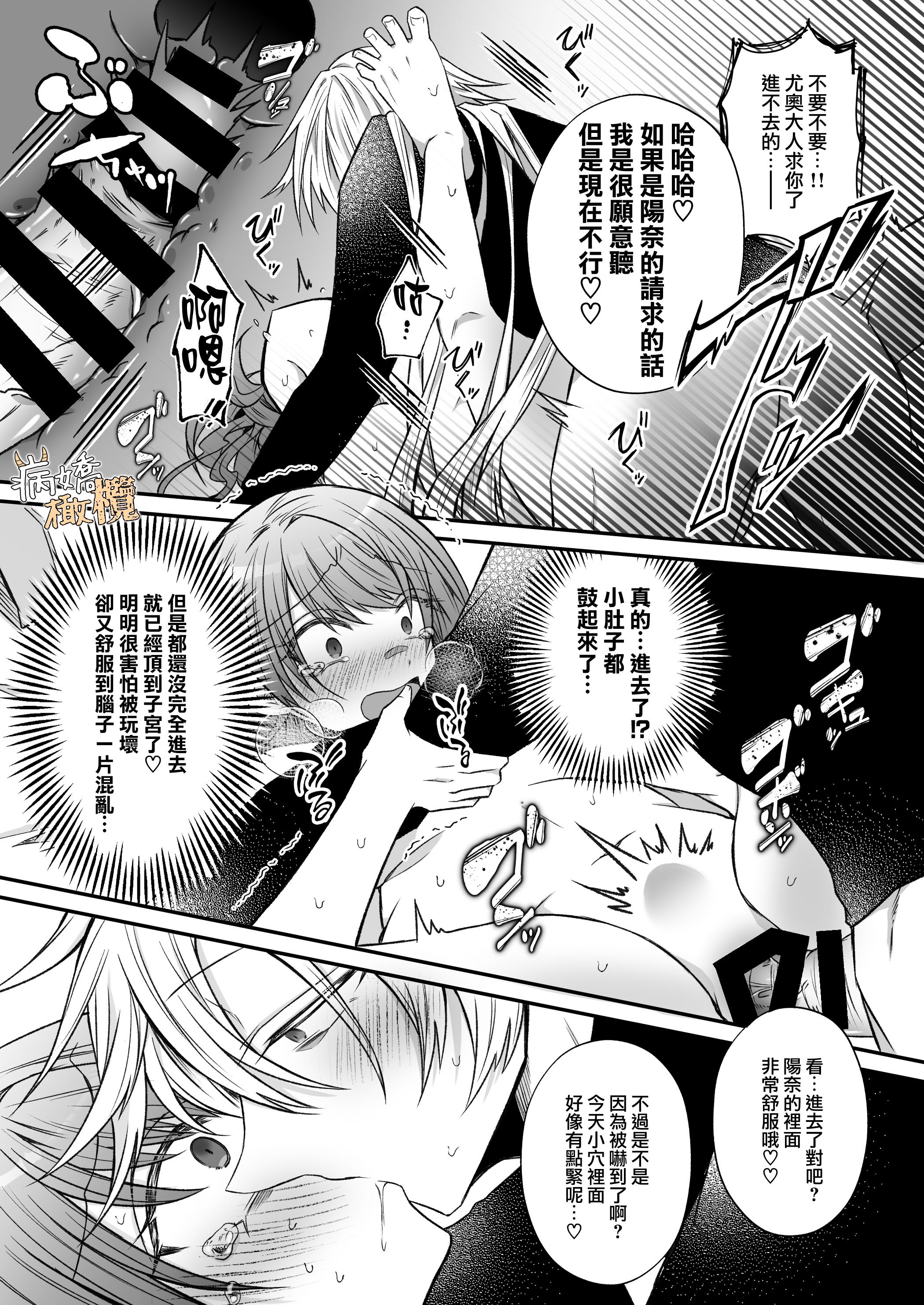 [はとペア]裏設定ヤンデレな邪神様は聖女様ではなく村人Aの私を生贄に欲する｜隐藏人设是病娇的邪神大人想让不是圣女大人的村民A我来做祭品[中文] [橄榄汉化组]