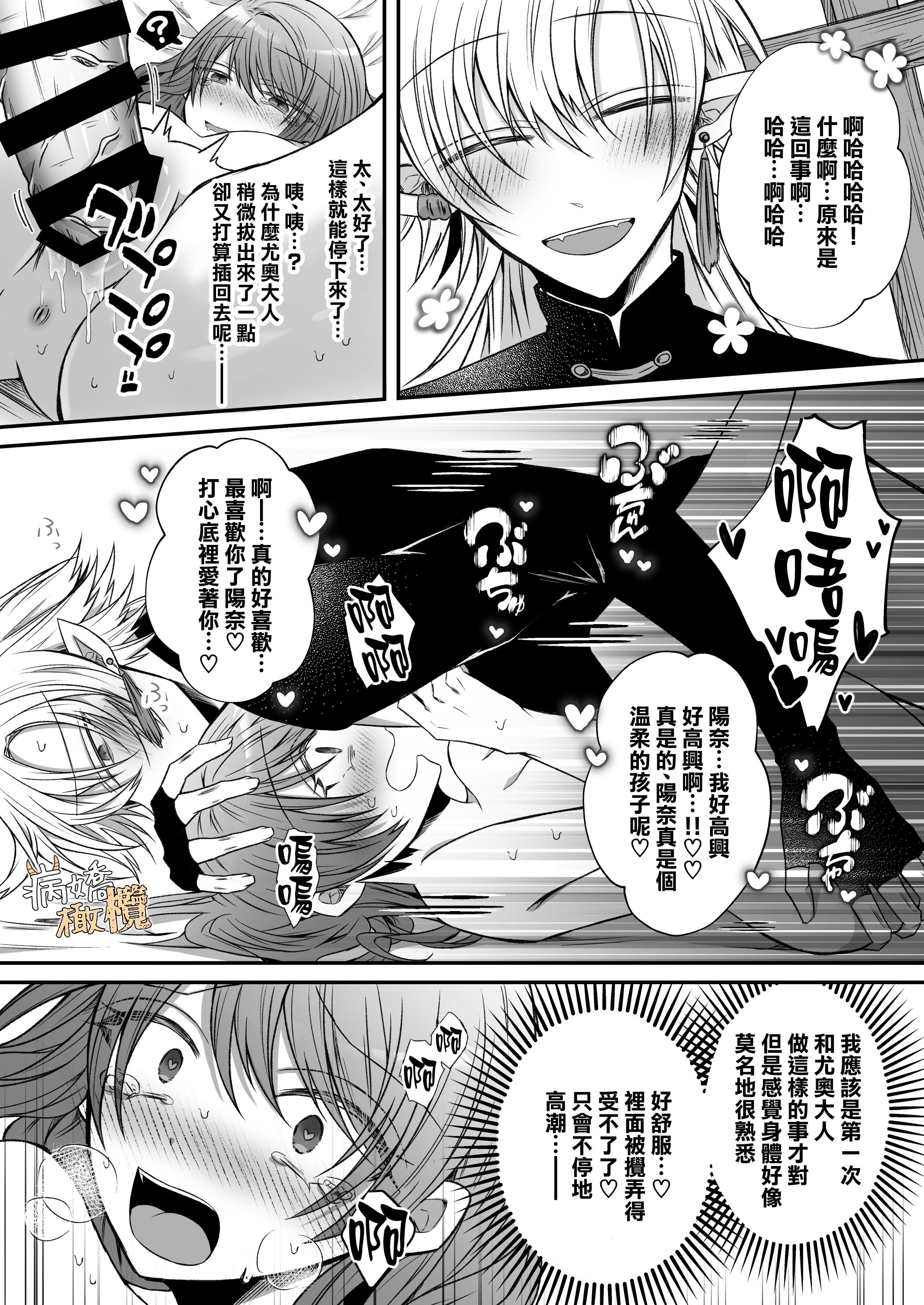 [はとペア]裏設定ヤンデレな邪神様は聖女様ではなく村人Aの私を生贄に欲する｜隐藏人设是病娇的邪神大人想让不是圣女大人的村民A我来做祭品[中文] [橄榄汉化组]