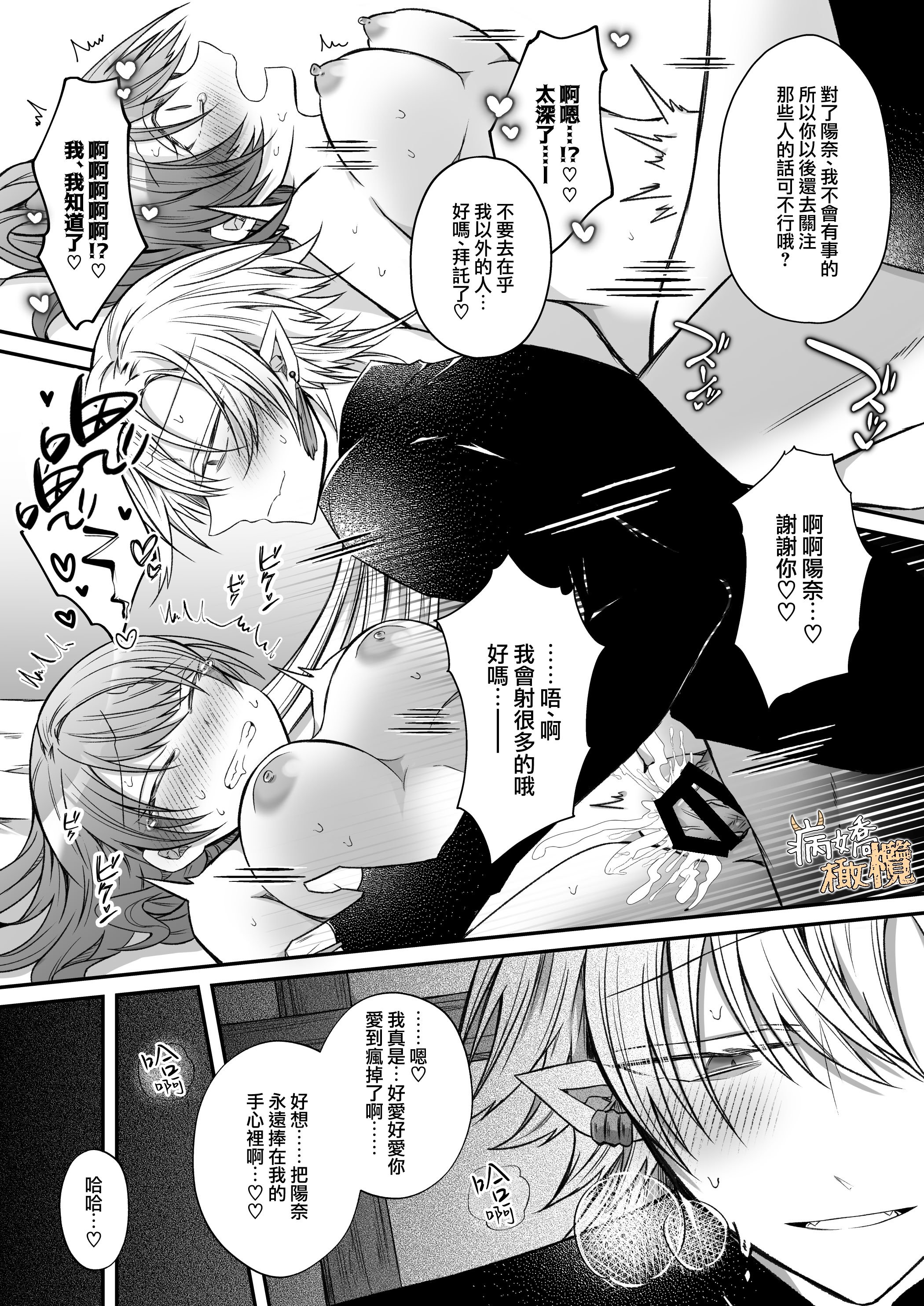 [はとペア]裏設定ヤンデレな邪神様は聖女様ではなく村人Aの私を生贄に欲する｜隐藏人设是病娇的邪神大人想让不是圣女大人的村民A我来做祭品[中文] [橄榄汉化组]